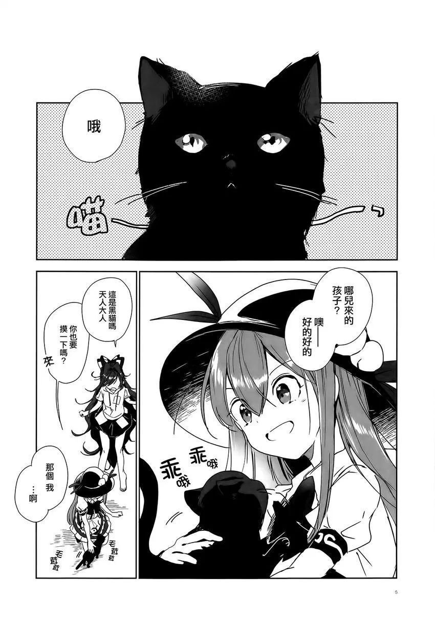 东方project,比那名居天子,依神紫苑,依神女苑