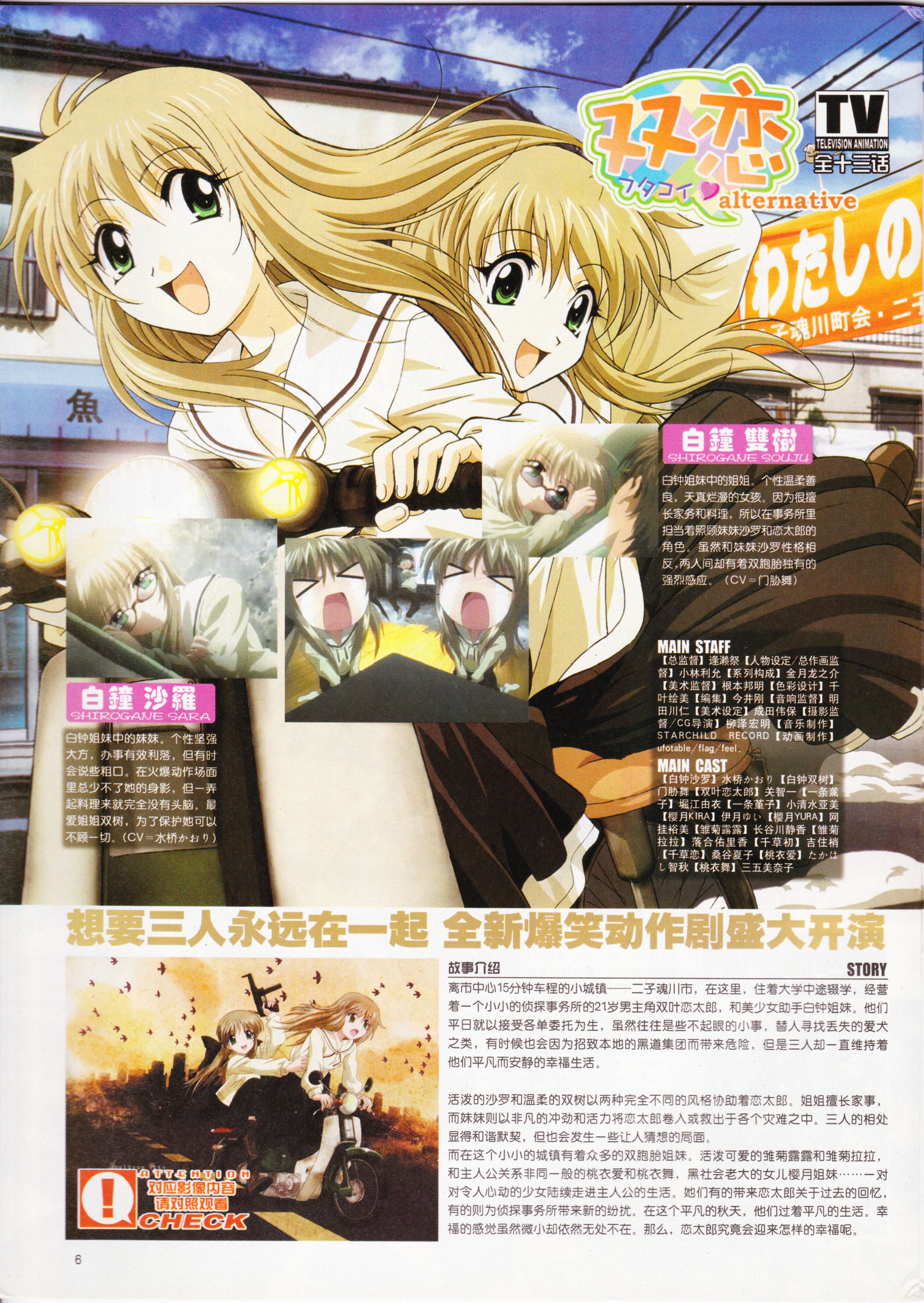 动心,动感新势力,经典老番