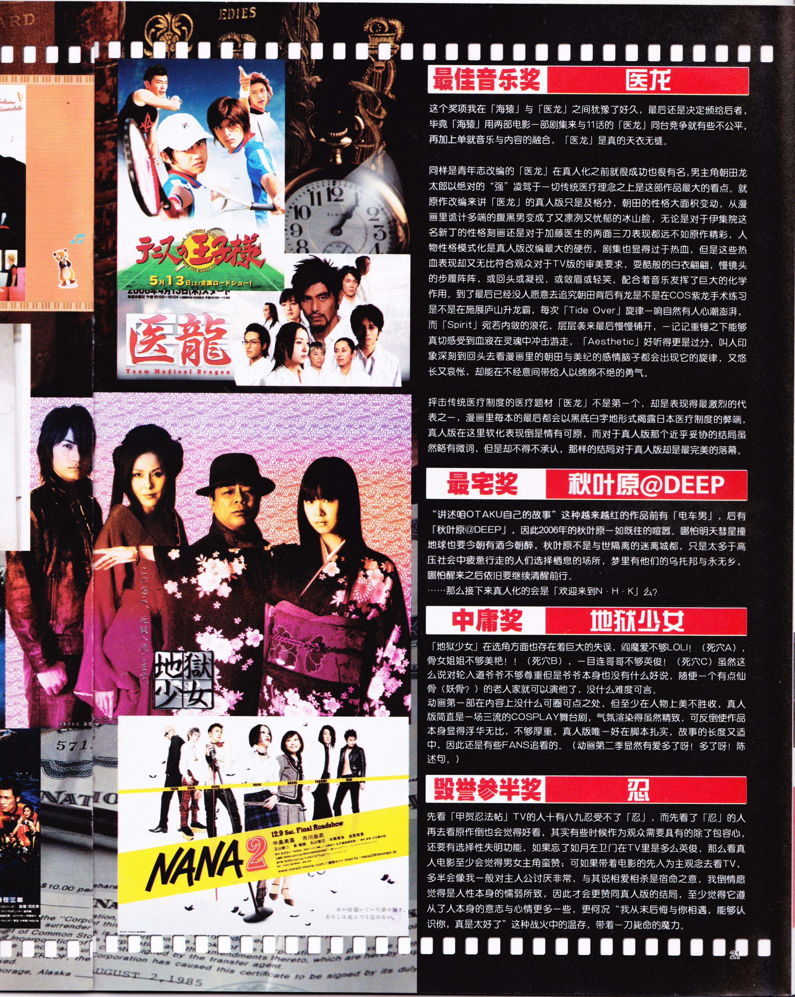 动感新势力,动漫,ACG,二次元,动画,杂志,动新DVD