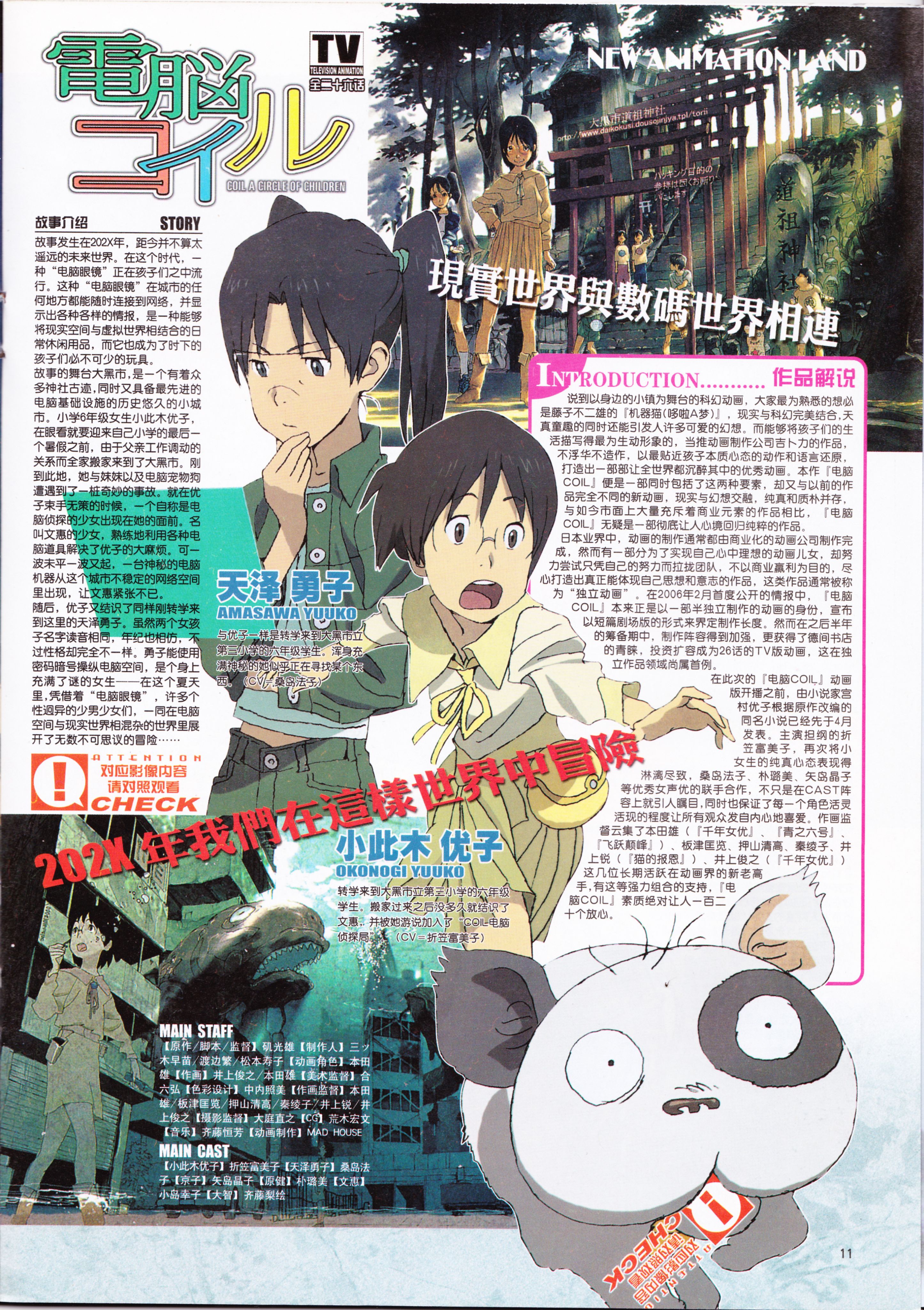 动感新势力,动漫,ACG,二次元,动画,杂志,动新DVD