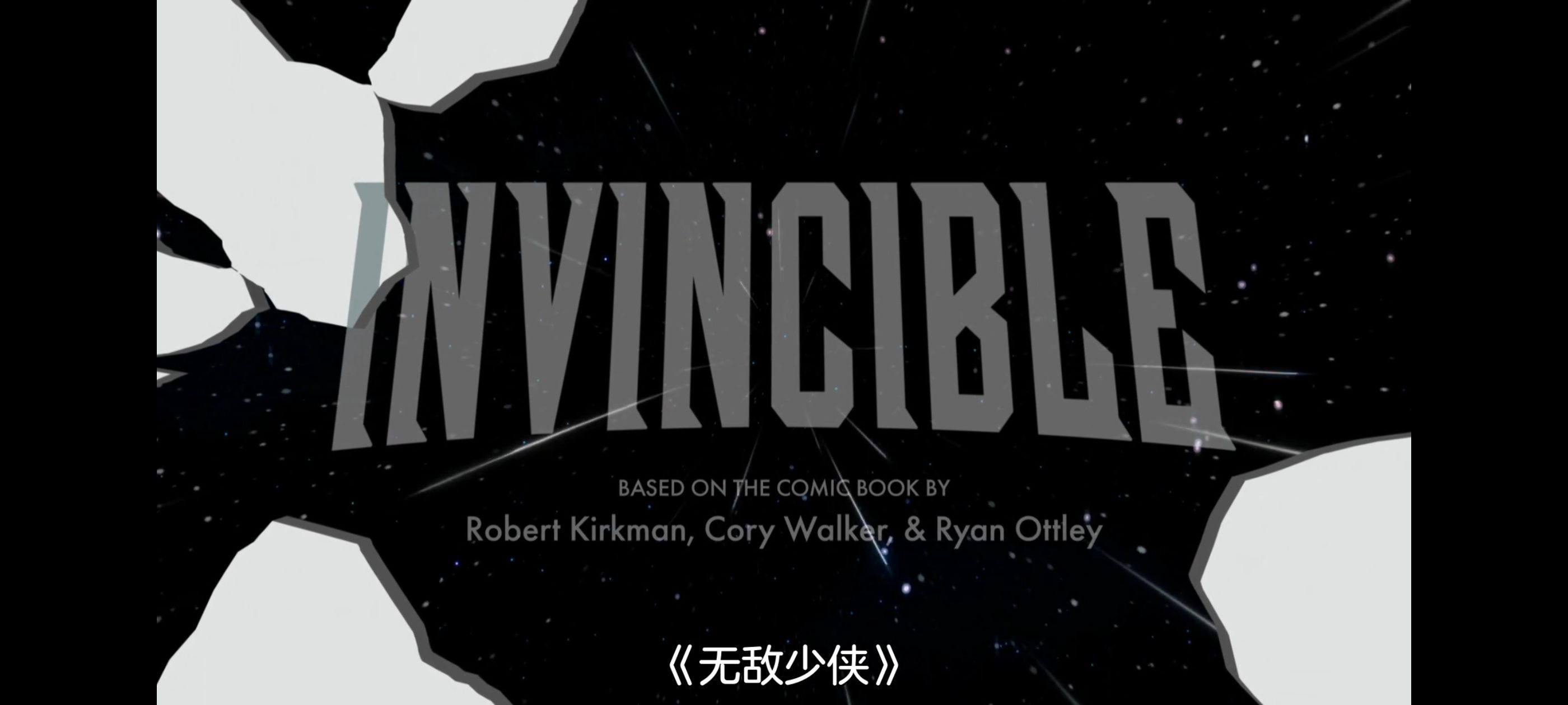 无敌少侠,image,动画,动漫,番剧,ACG