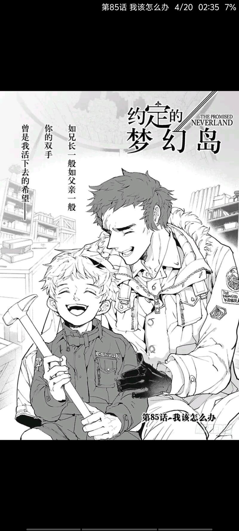 约定的梦幻岛,动漫,漫画,日漫,ACG