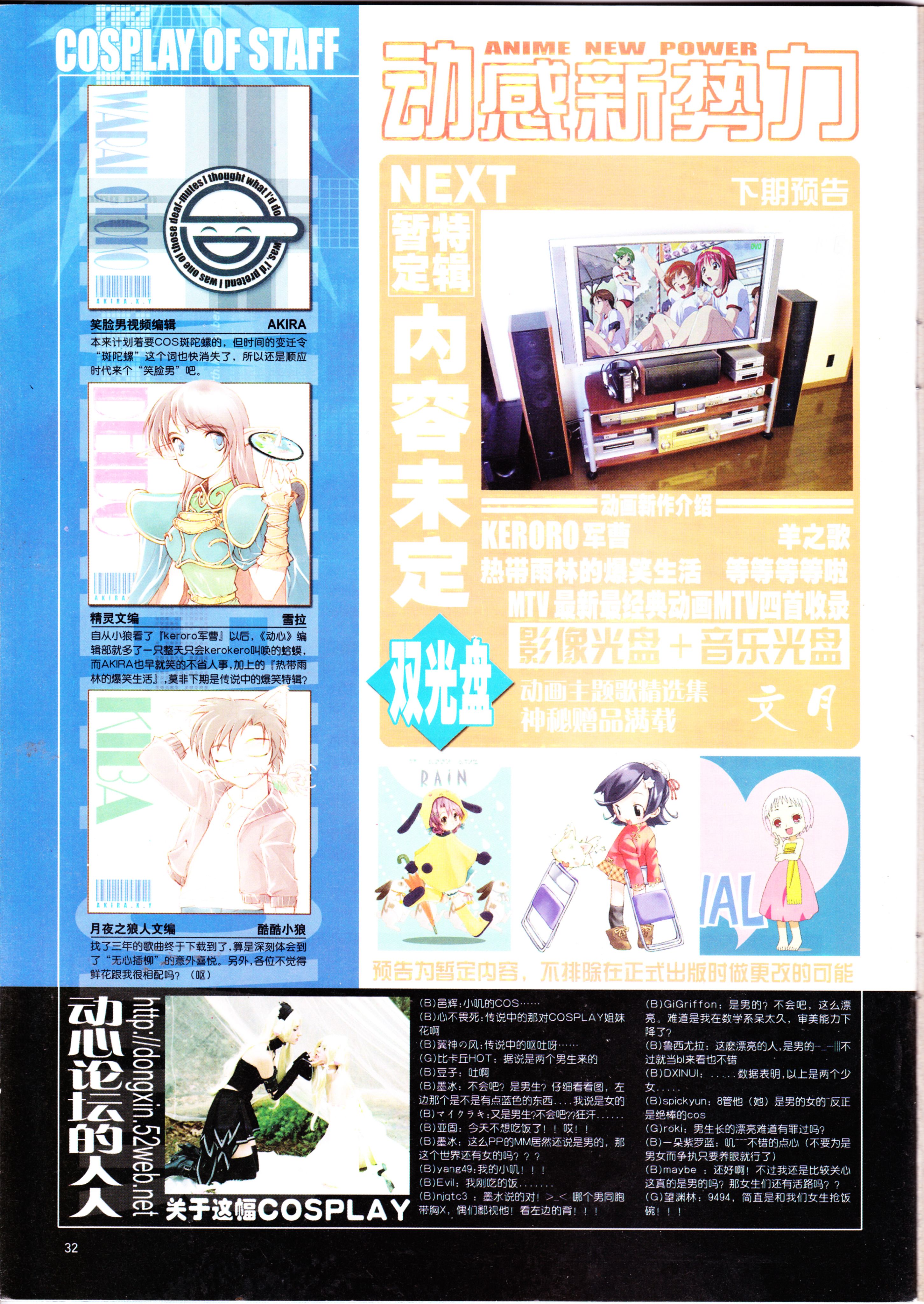 动感新势力,动漫杂志,番剧推荐,经典老番,菅野洋子