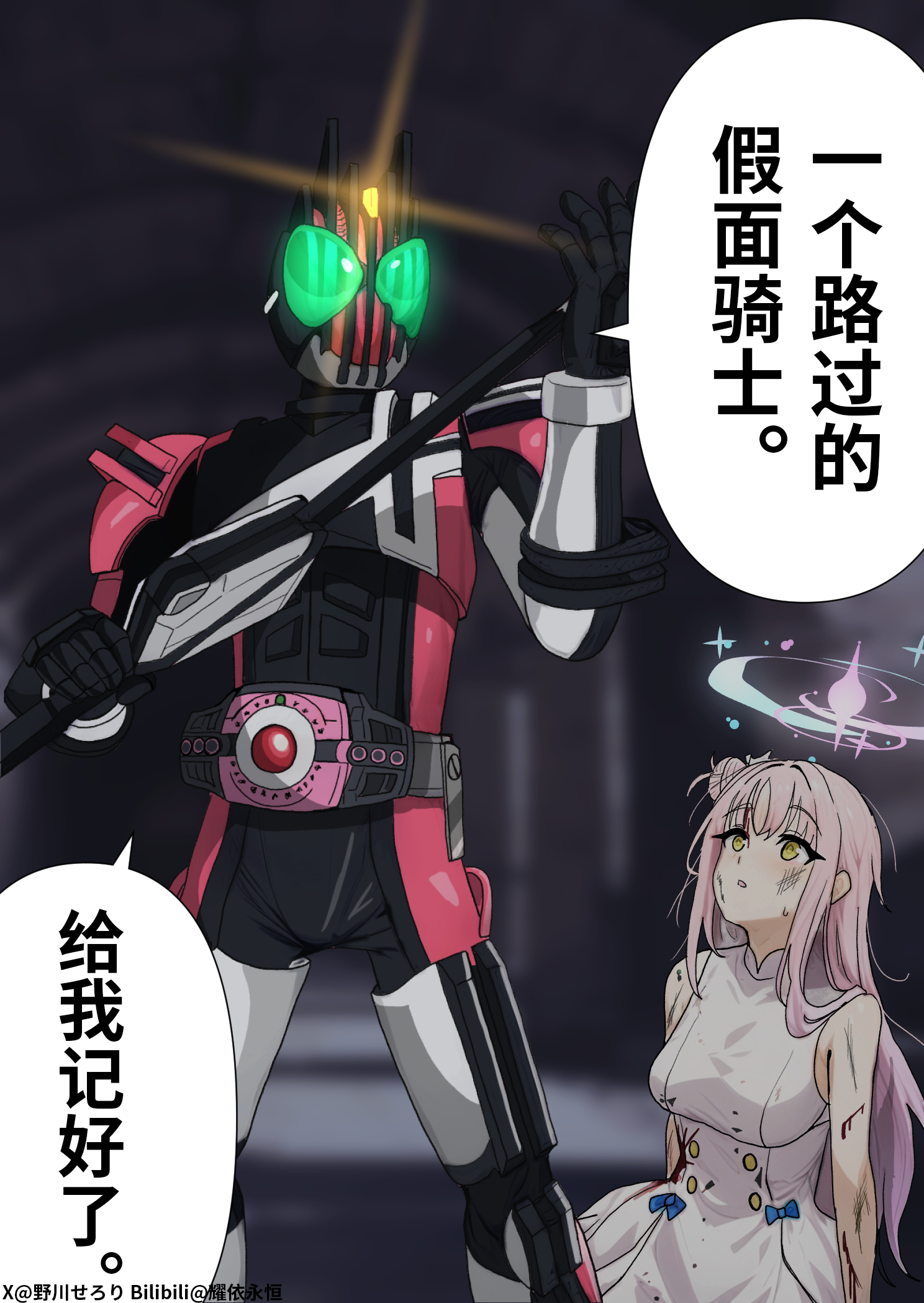 假面骑士,碧蓝档案,蔚蓝档案