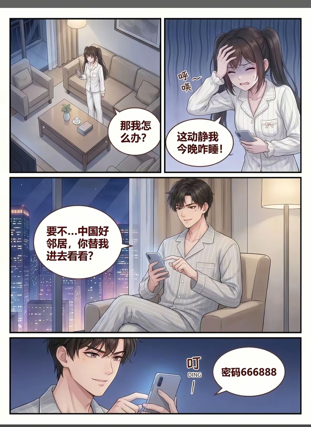 纯爱,猫,电视,邻居