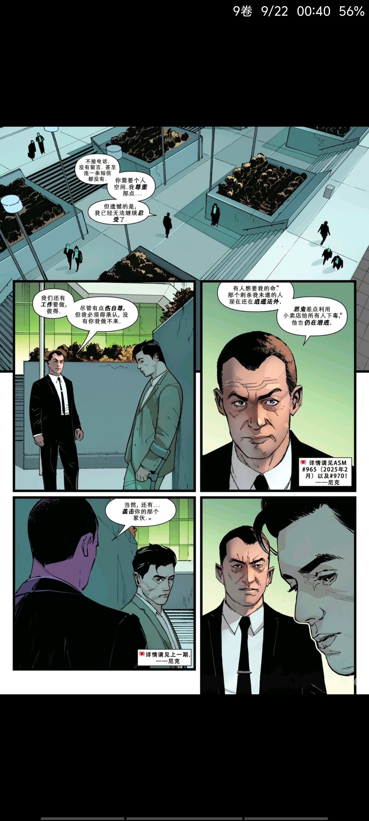 漫威,漫威漫画,动漫,漫画,蜘蛛侠,ACG