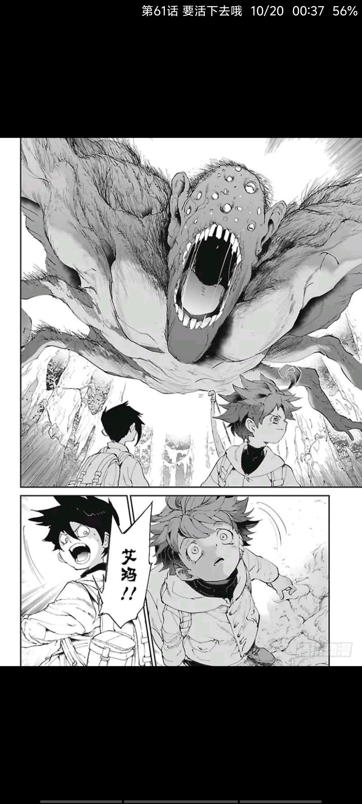 约定的梦幻岛,动漫,漫画,ACG