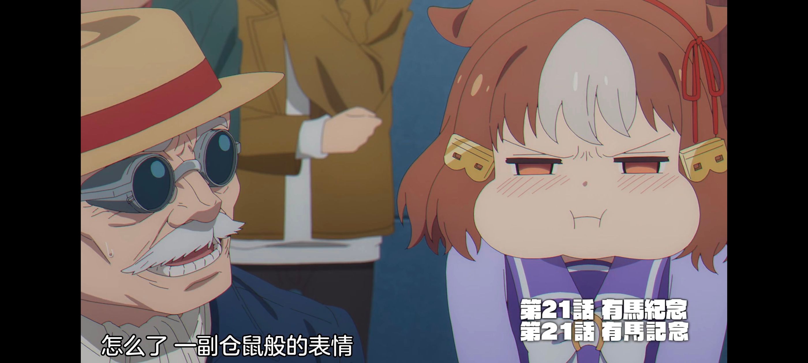 赛马娘,赛马娘PrettyDreby,赛马娘芦毛灰姑娘,芦毛灰姑娘,动画,动漫,番剧,ACG