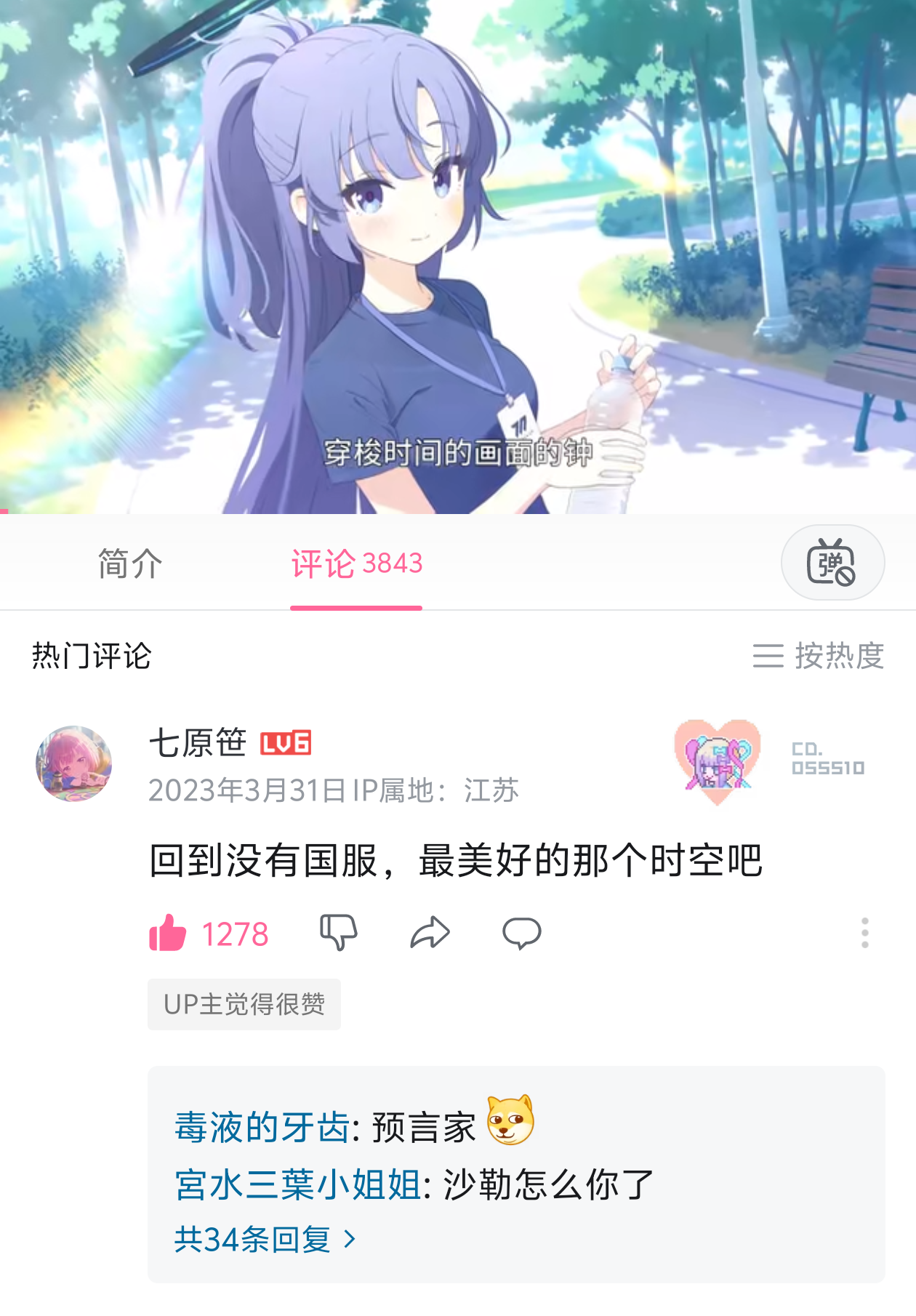 HakuboME,碎碎念,お茶の館