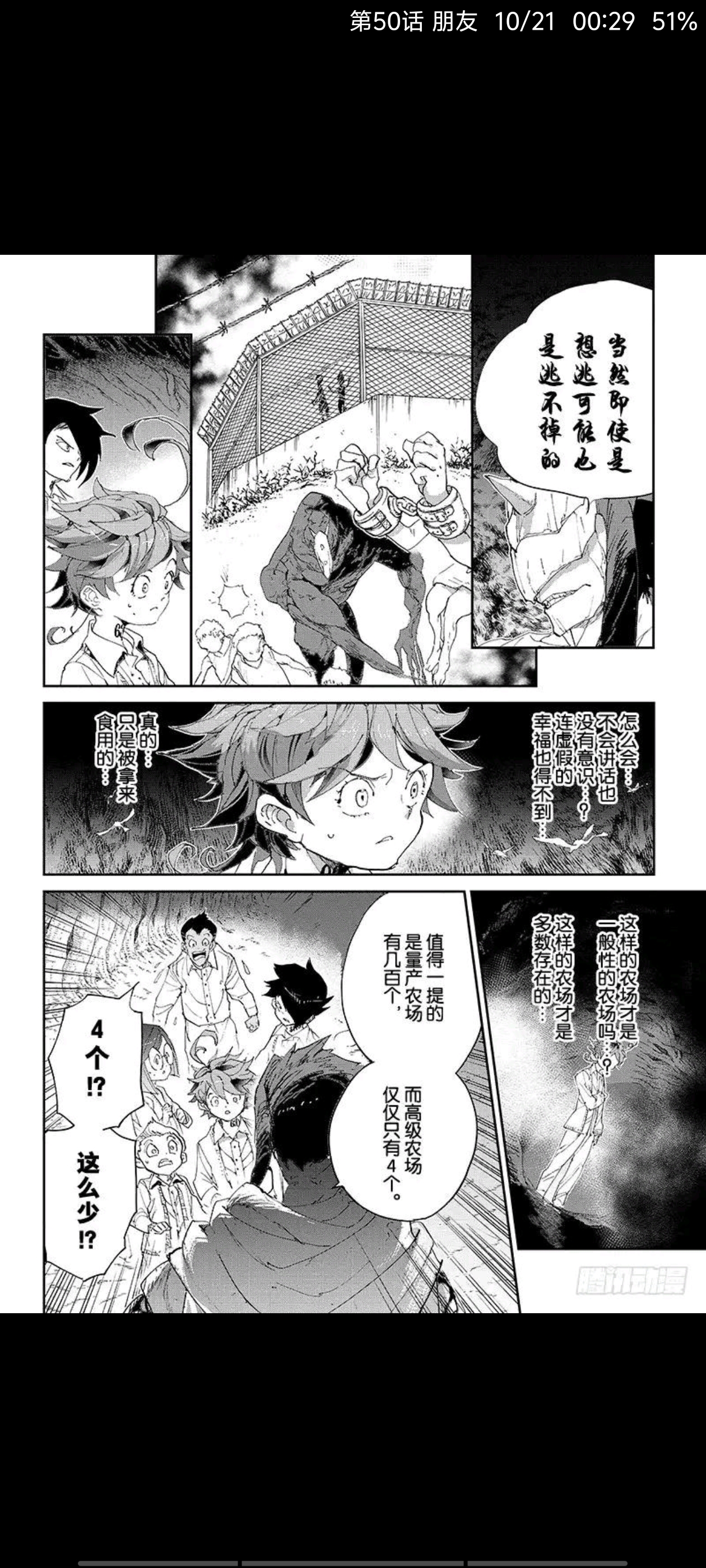 约定的梦幻岛,漫画,动漫,ACG