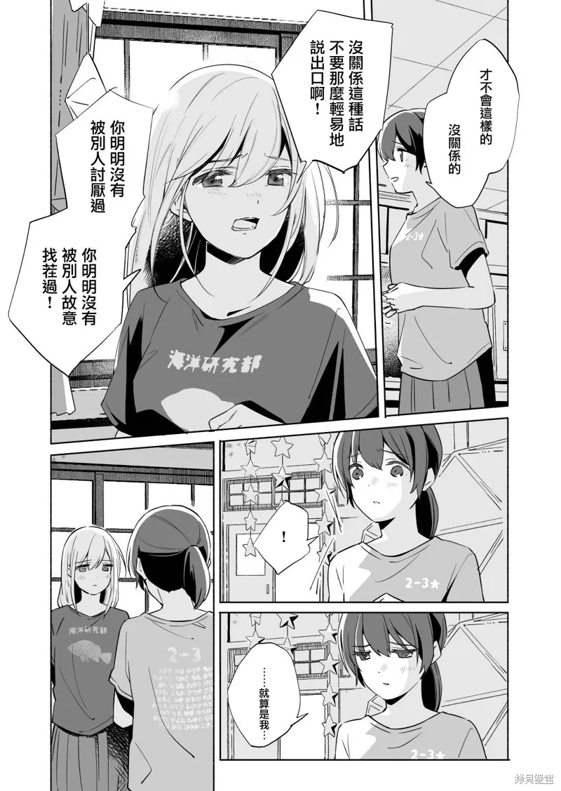 百合,漫画