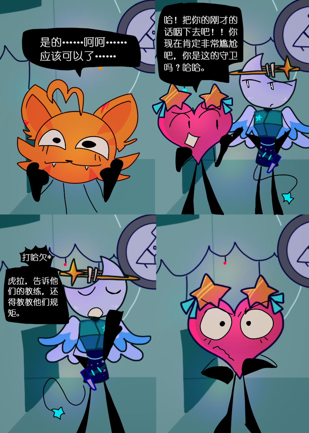 水晶之乱,漫画,翻译