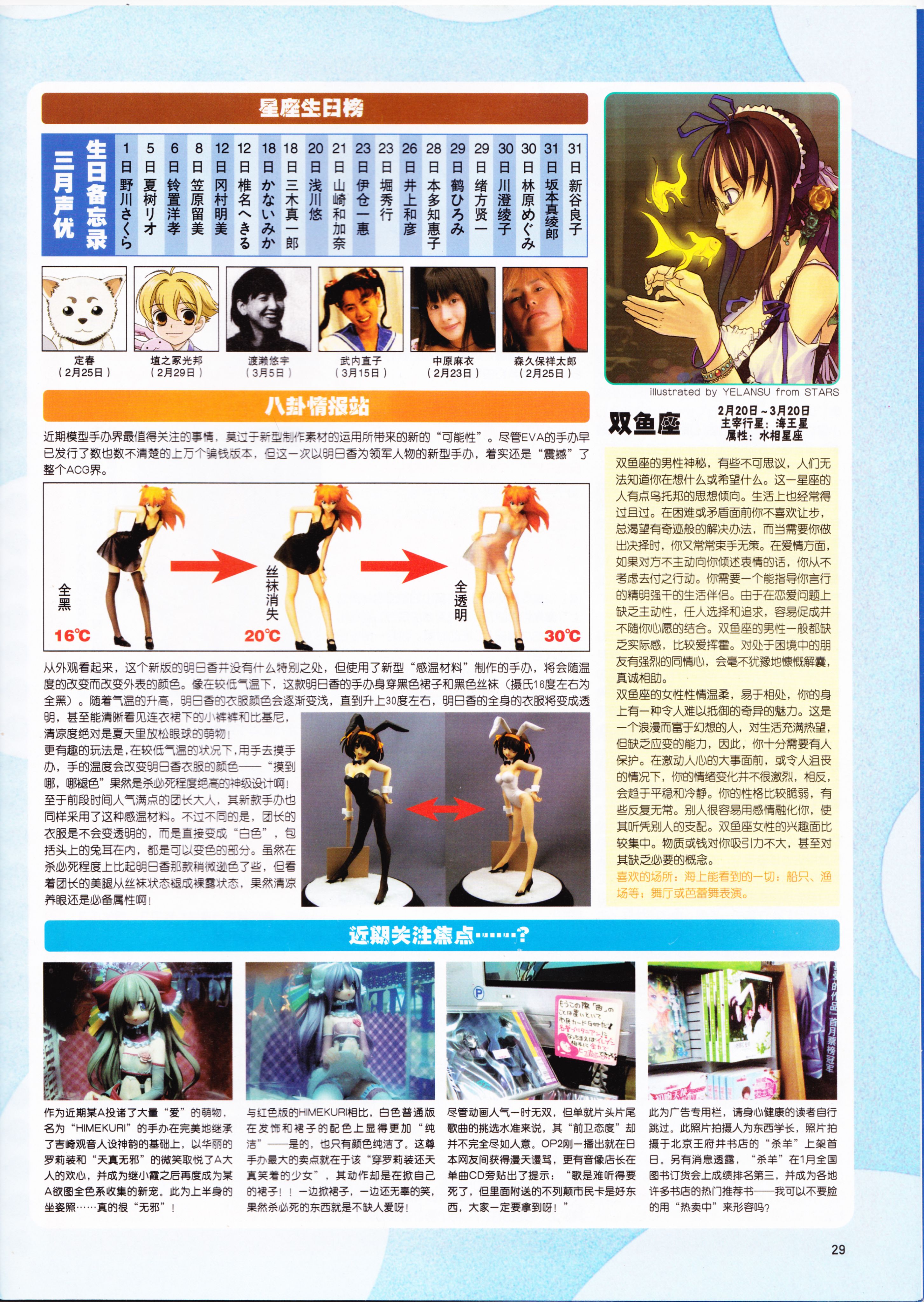 动感新势力,动漫,ACG,二次元,动画,杂志,动新DVD