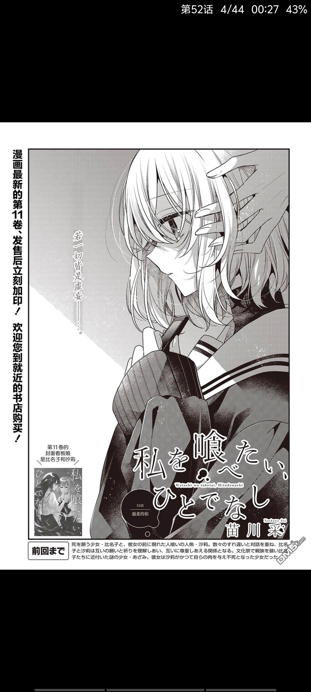 想吃掉我的非人少女,对我垂涎欲滴的非人少女,百合,百合漫画,漫画,动漫,ACG