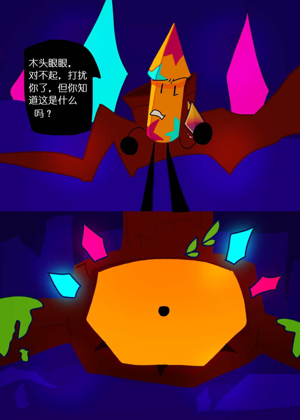 水晶之乱,漫画,翻译