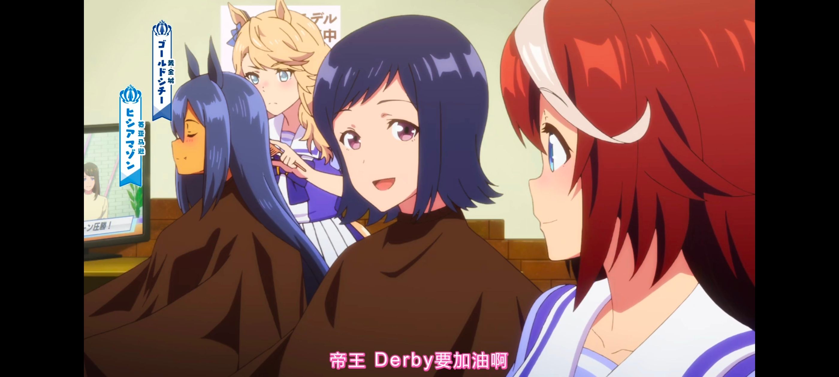 赛马娘,赛马娘PrettyDreby,赛马娘第二季,动画,动漫,番剧,ACG