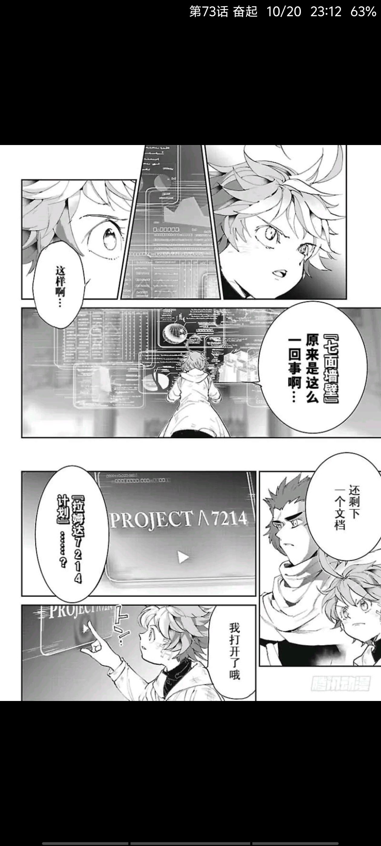 约定的梦幻岛,漫画,动漫,ACG