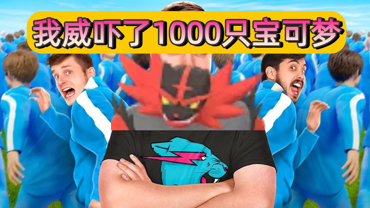 炽焰咆哮虎,宇宙第一宝可梦,精灵宝可梦,宝可梦,丹帝