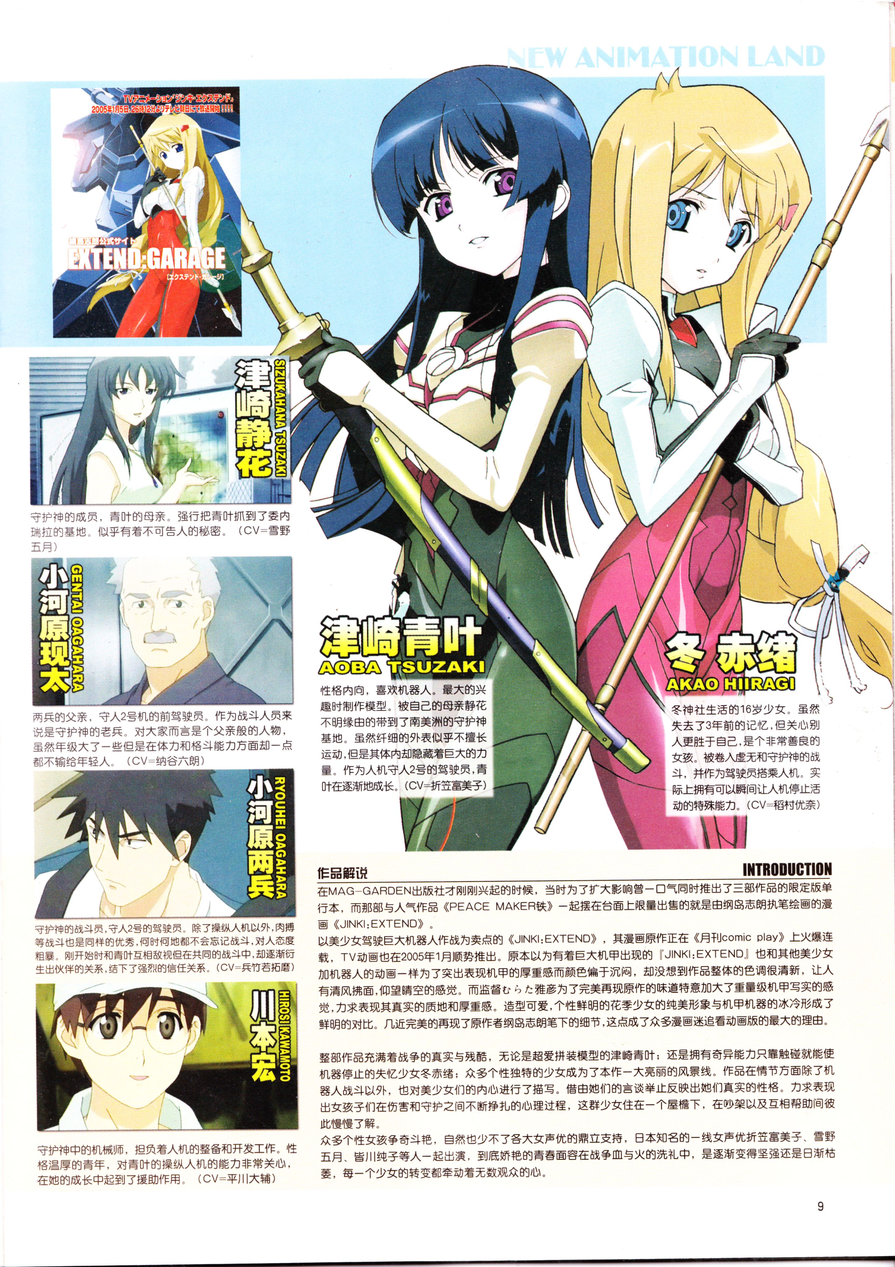 经典老番,怀旧经典,动感新势力,我的女神,AIR,key社,魔法老师