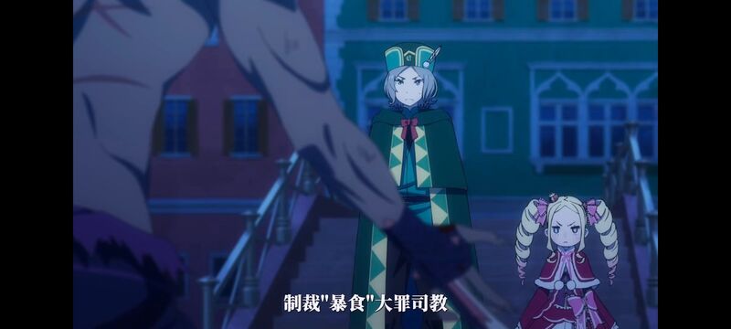 从零开始的异世界生活,RE0,re0第三季,奇幻,异世界,动画,动漫,番剧,ACG