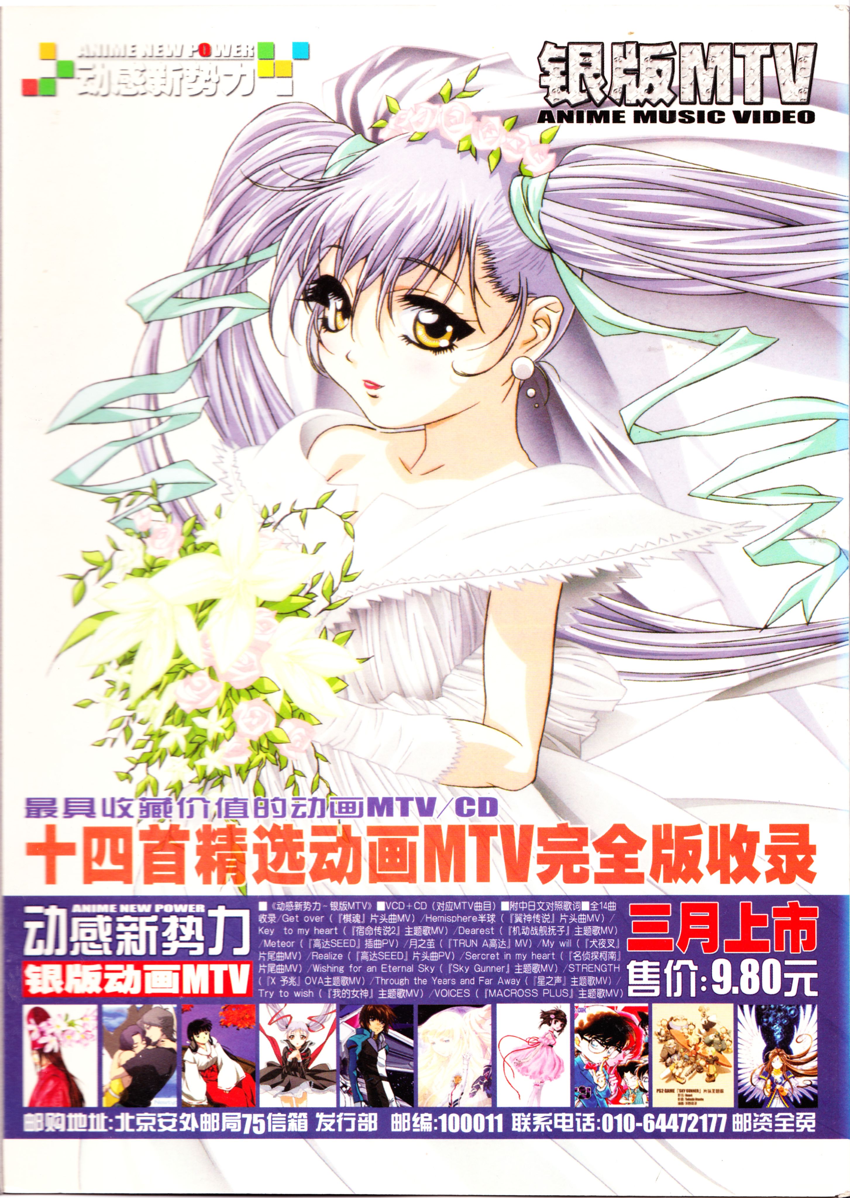 动感新势力,钢之炼金术师,圣母在上,漫画同人会,番剧推荐,经典老番