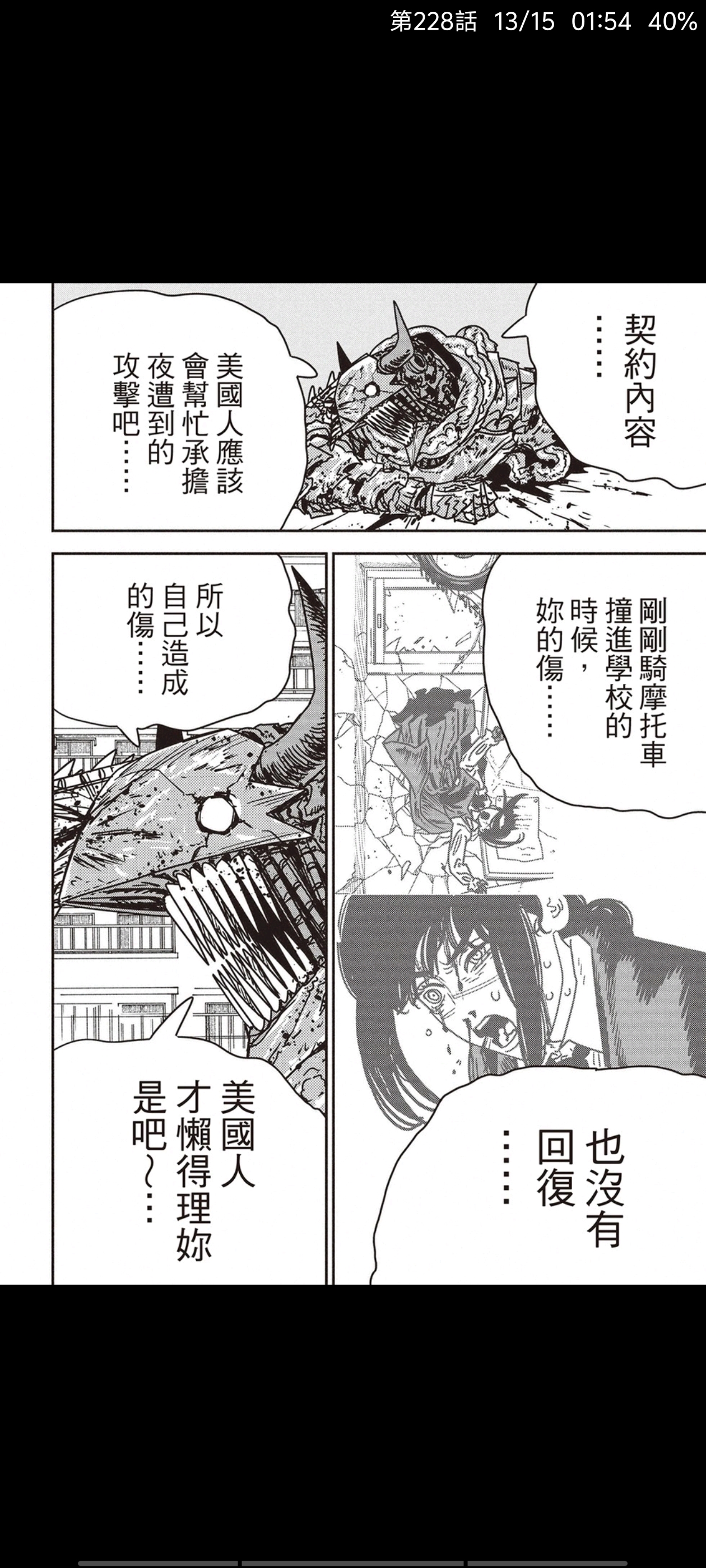 电锯人,链锯人,动漫,漫画,ACG