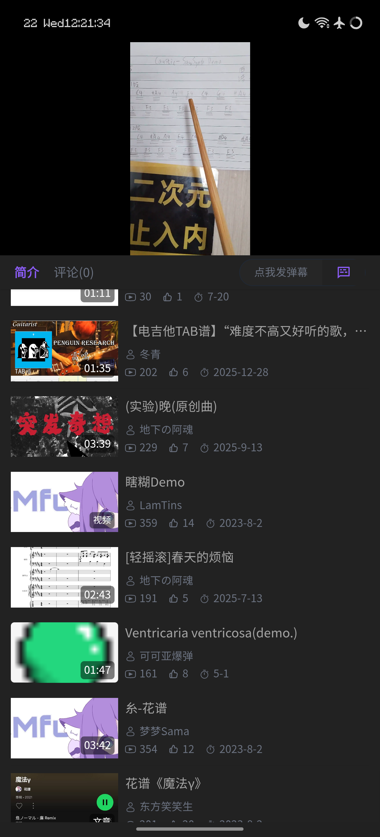 时间穿越