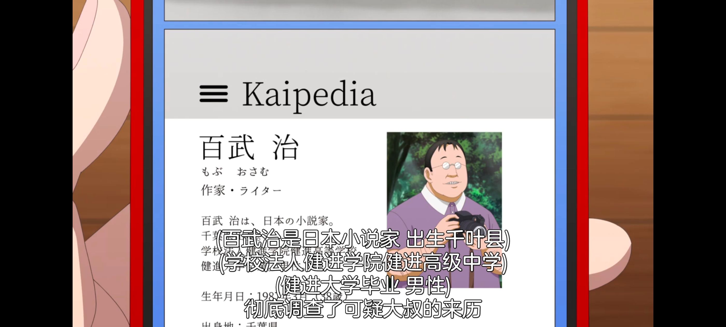 神八小妹不可怕,小伽椰并不可怕,动画,动漫,番剧,ACG