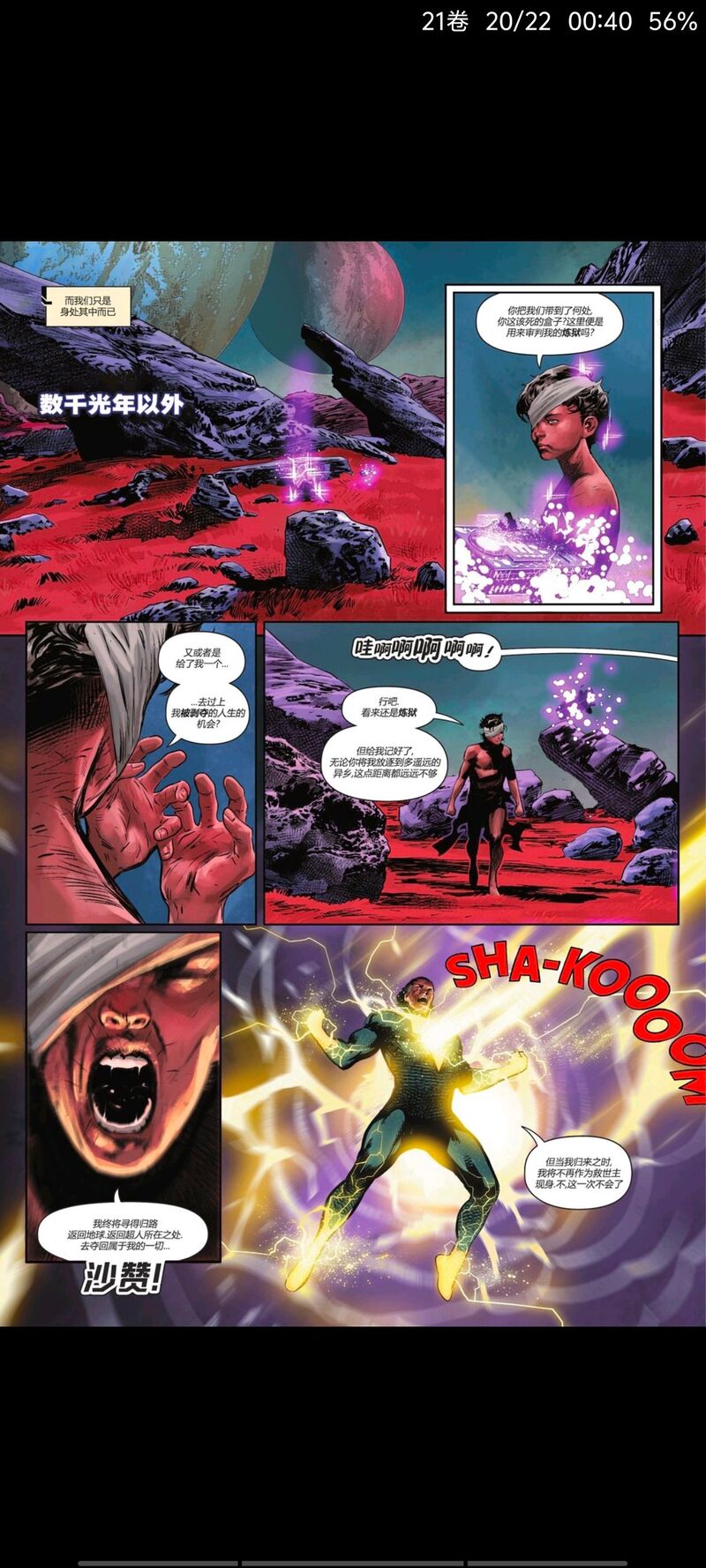 DC,DC漫画,美漫,漫画,动漫,绝对宇宙,绝对超人,超人,ACG