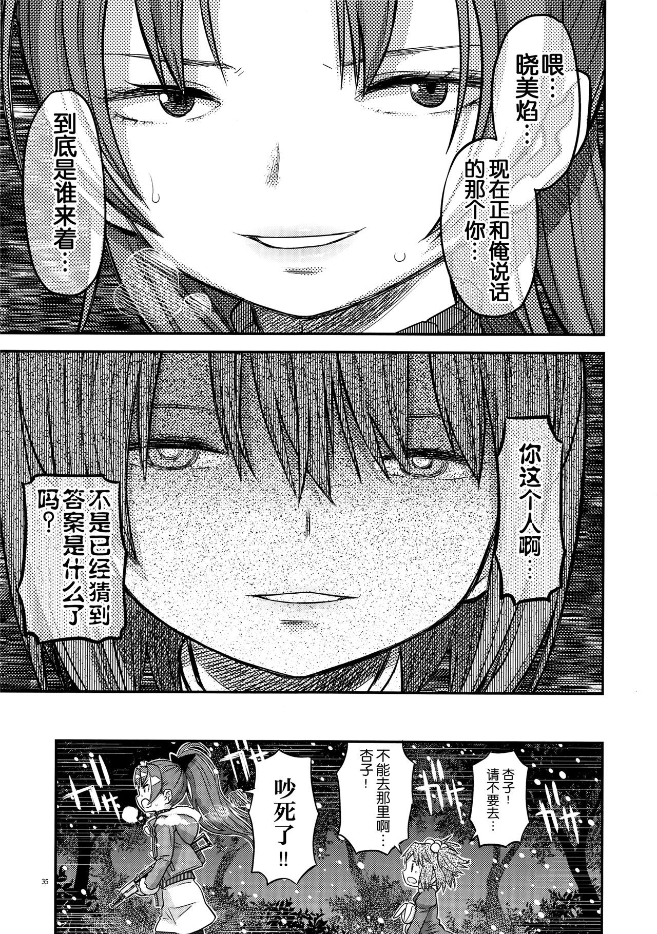 魔法少女小圆,同人,漫画,归途的魔女