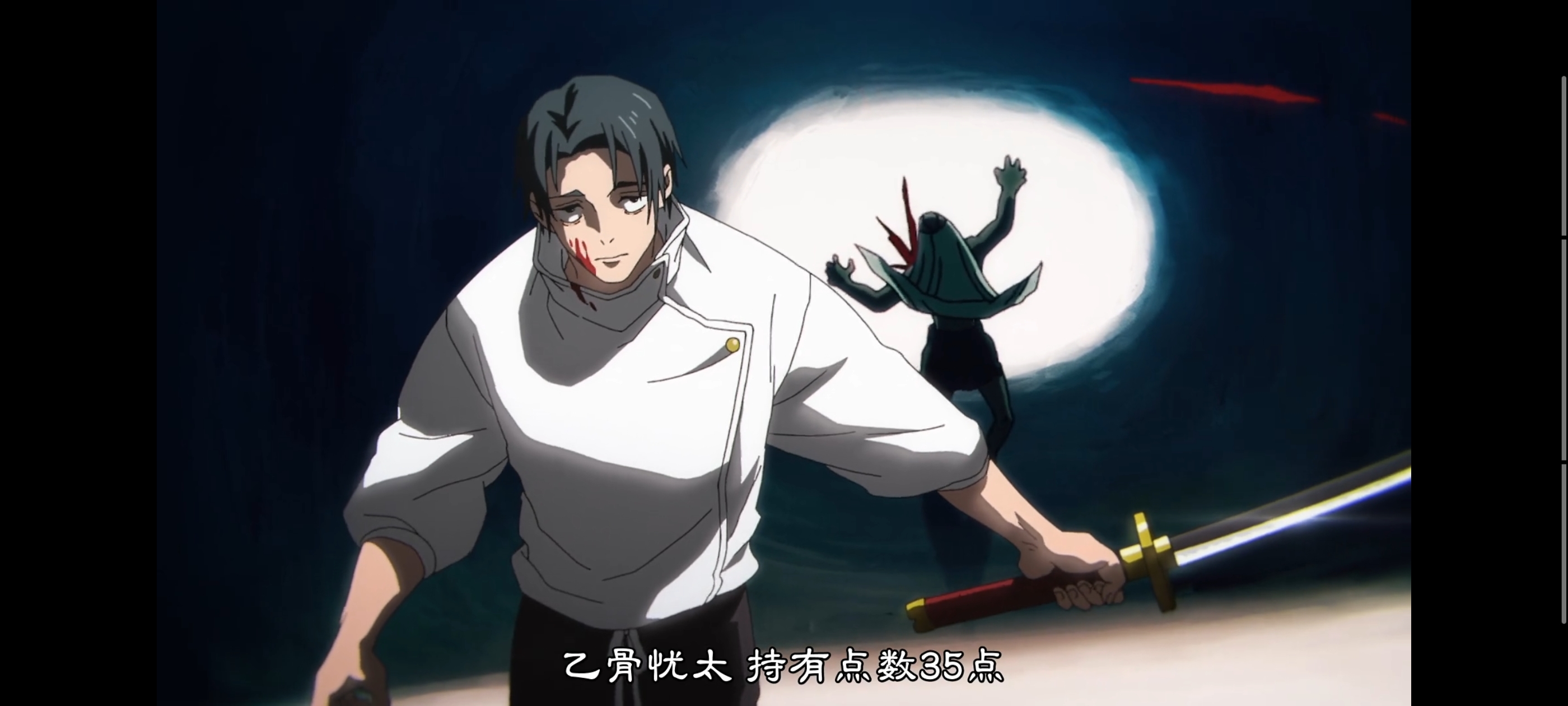 咒术回战,死灭回游,动画,动漫,番剧,ACG,二次元