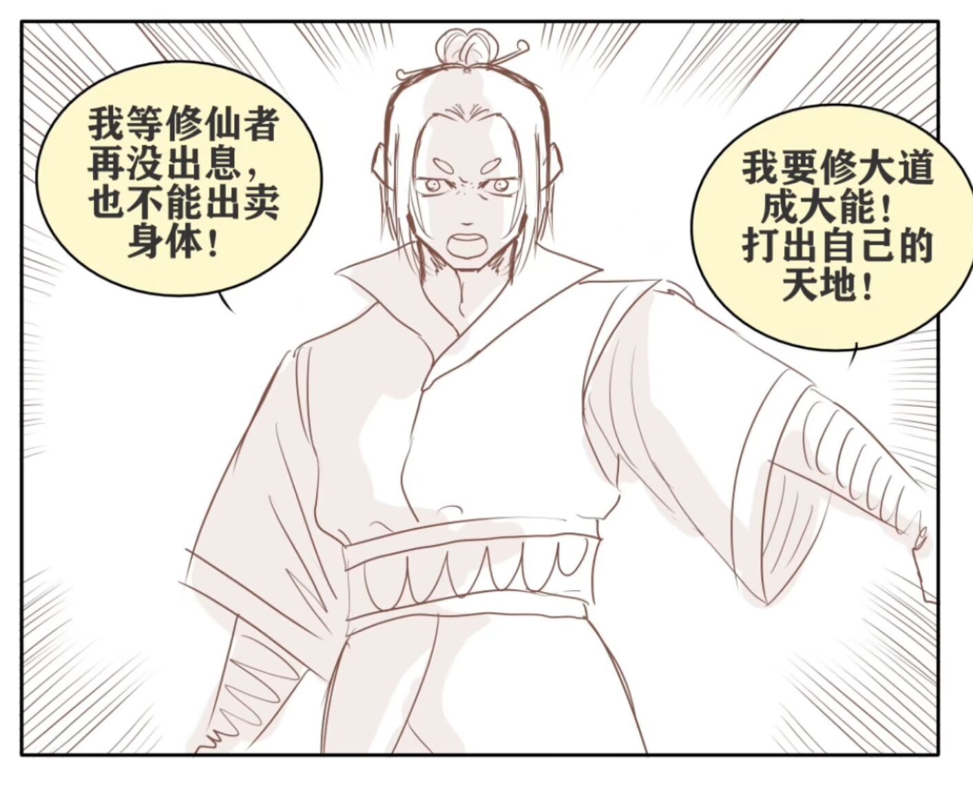 仙丹,修仙,宗门,陪酒,客官,渡劫,筑基