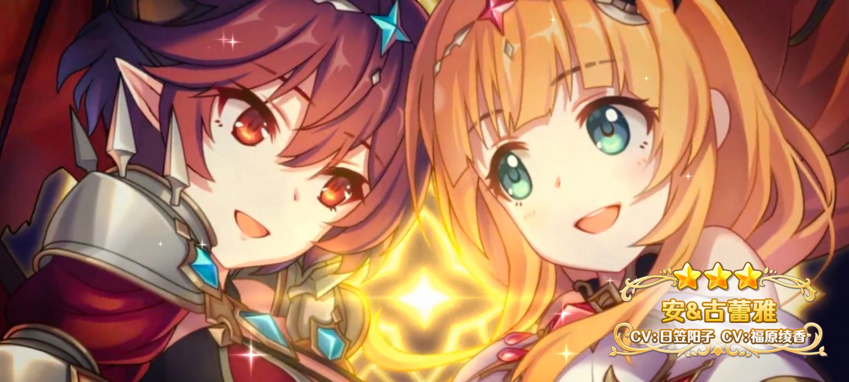 公主连结,公主连结ReDive,游戏,手游,ACG