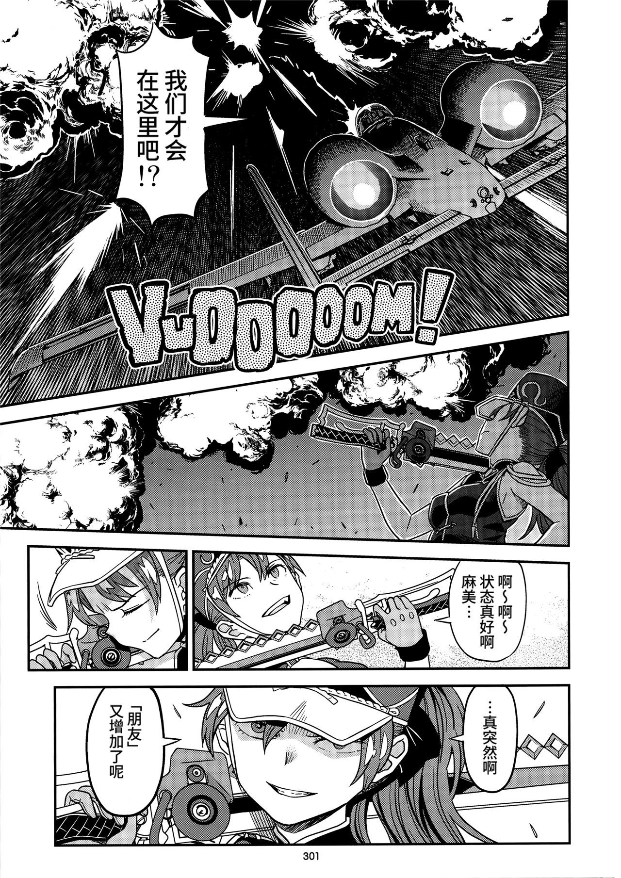 魔法少女小圆,同人,漫画,归途的魔女