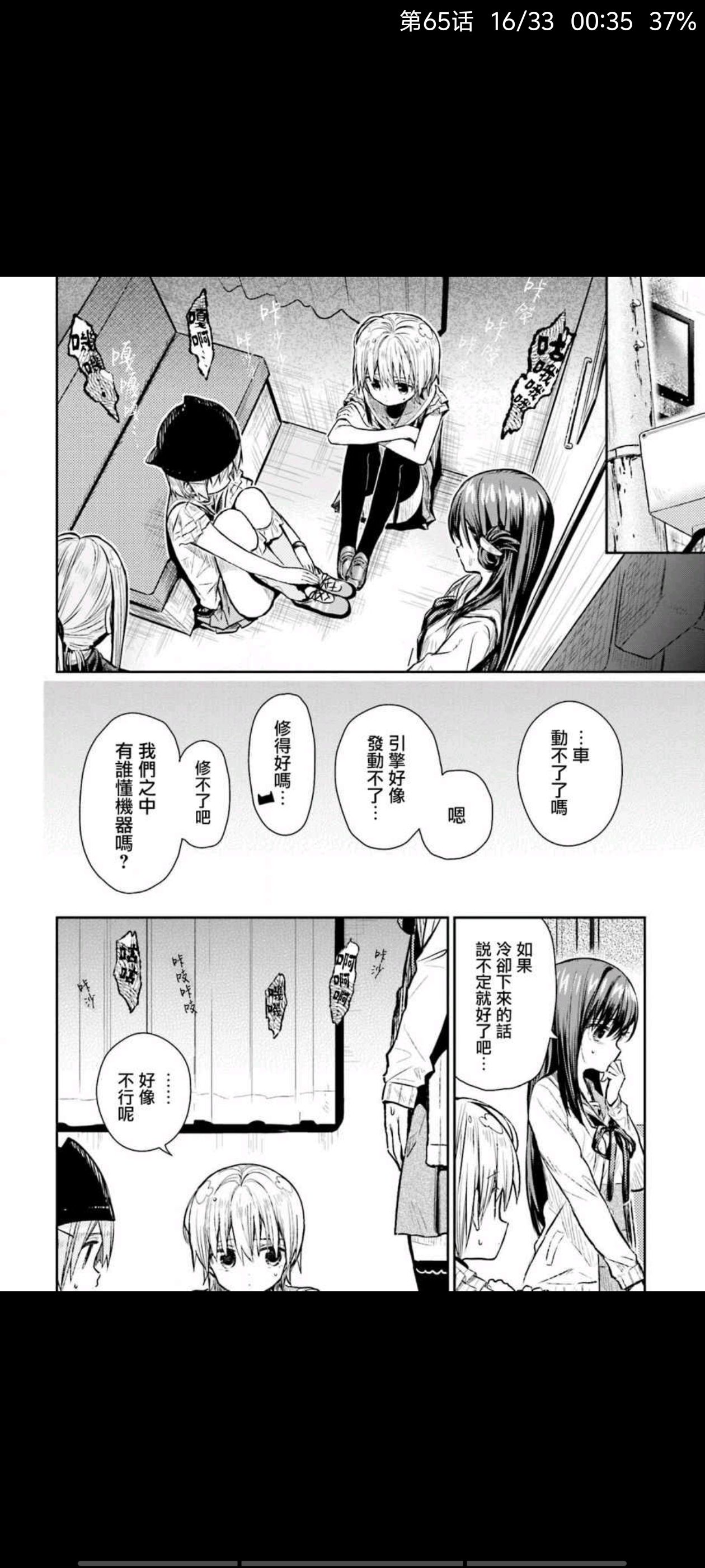 漫画,动漫,孤独摇滚,ACG