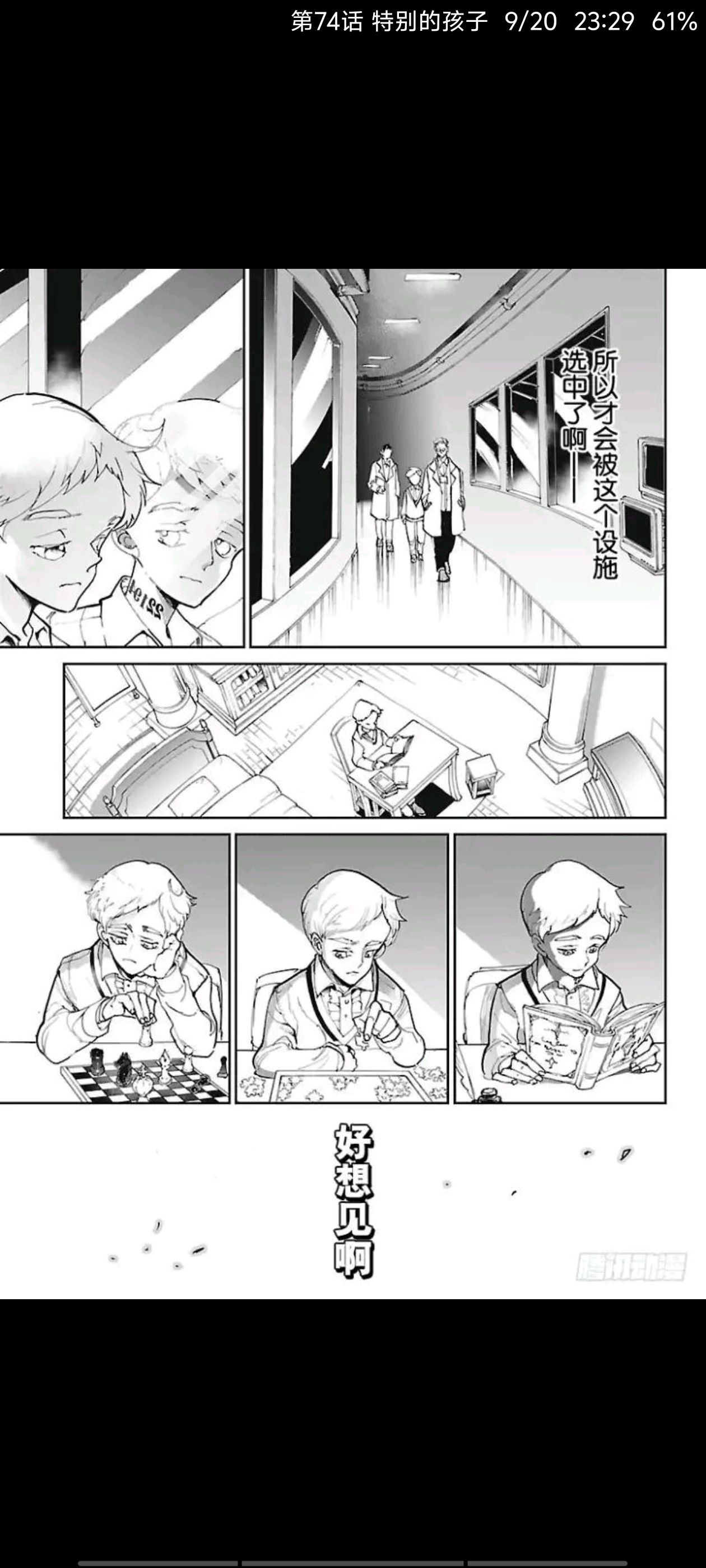 约定的梦幻岛,漫画,动漫,ACG