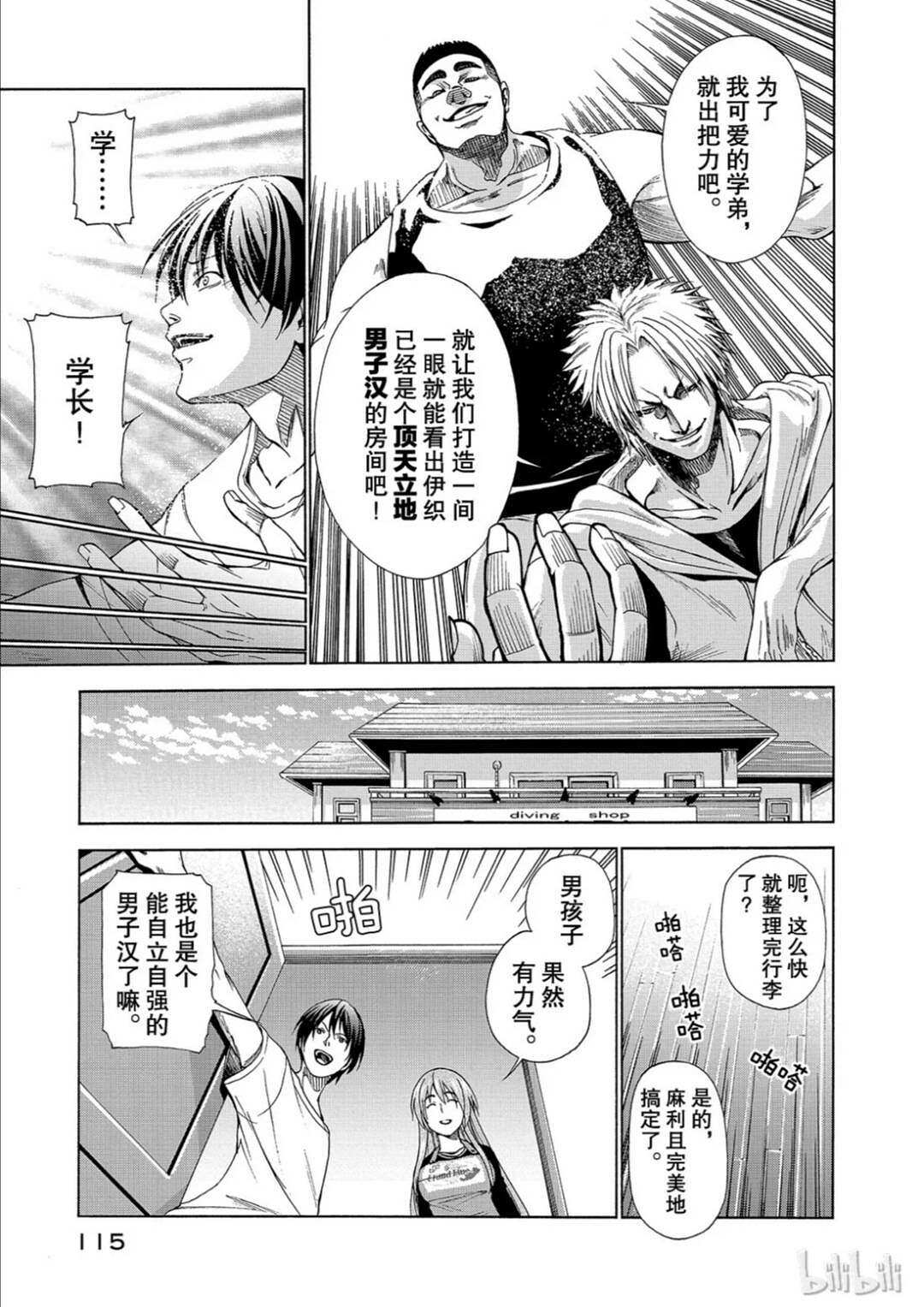 动漫专区,漫画,碧蓝之海