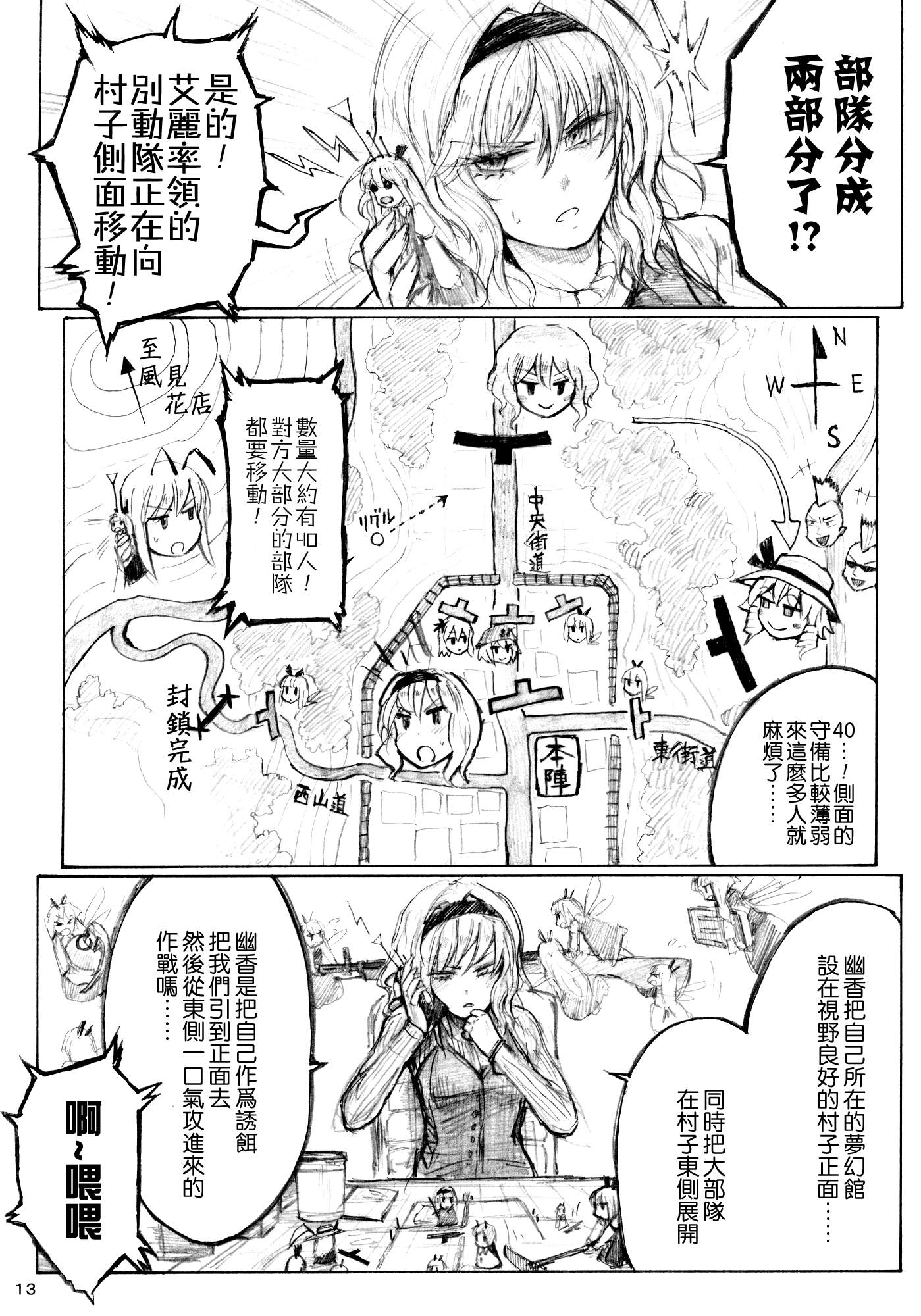 东方project,爱丽丝马格特洛伊