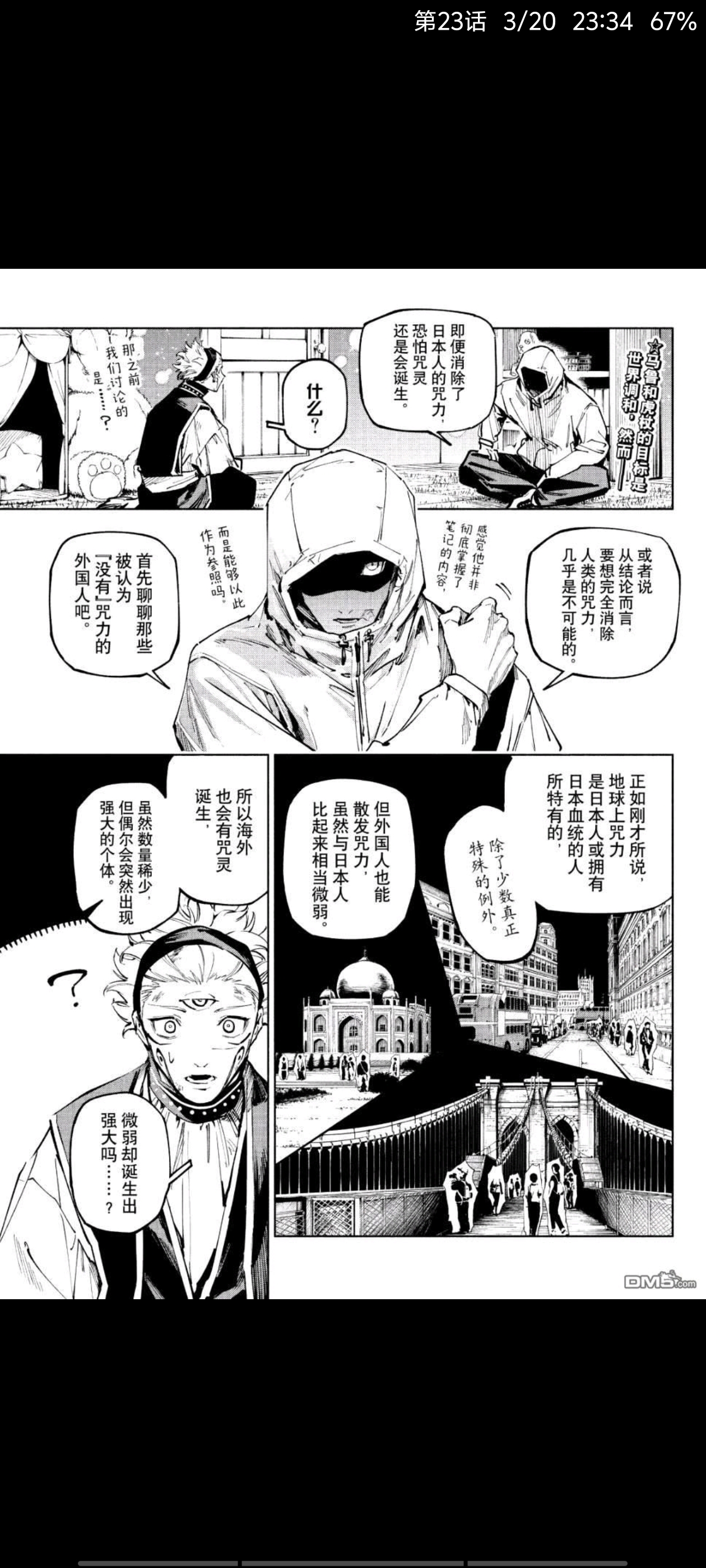 咒术回战,漫画,动漫,ACG