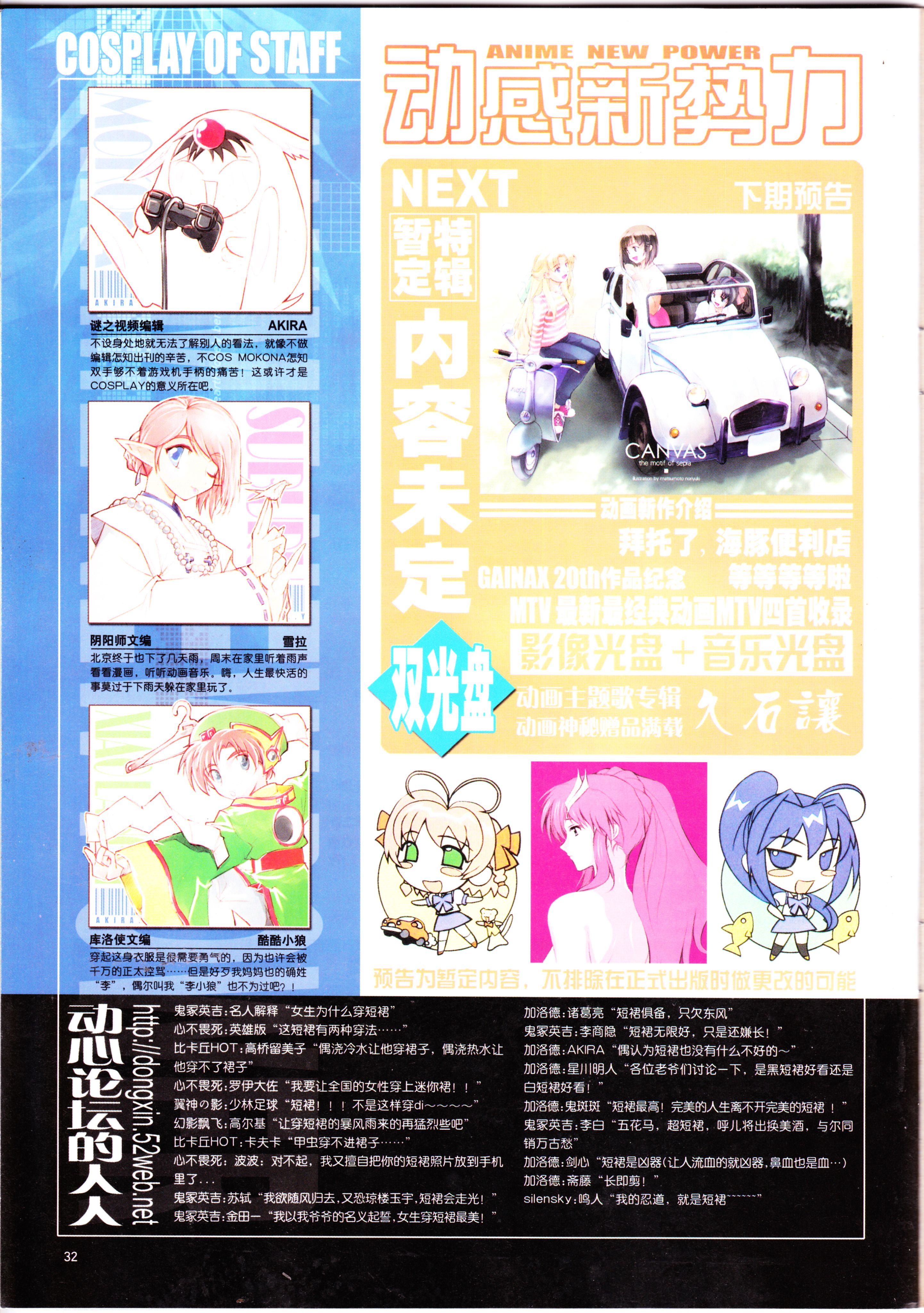 动感新势力,动漫杂志,番剧推荐,经典老番