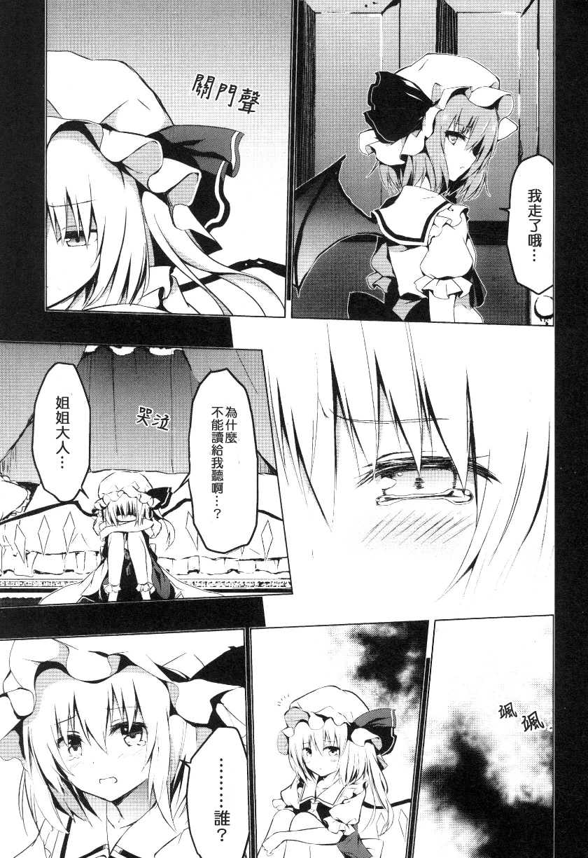 东方,东方project