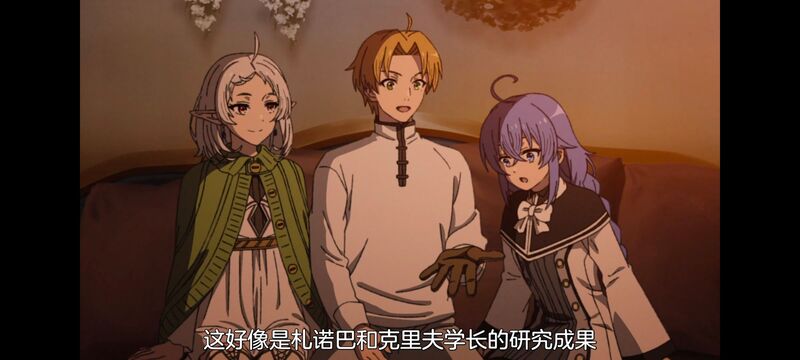 无职转生,无职转生到了异世界就拿出真本事,动画,动漫,番剧,异世界,二次元,日漫,ACG