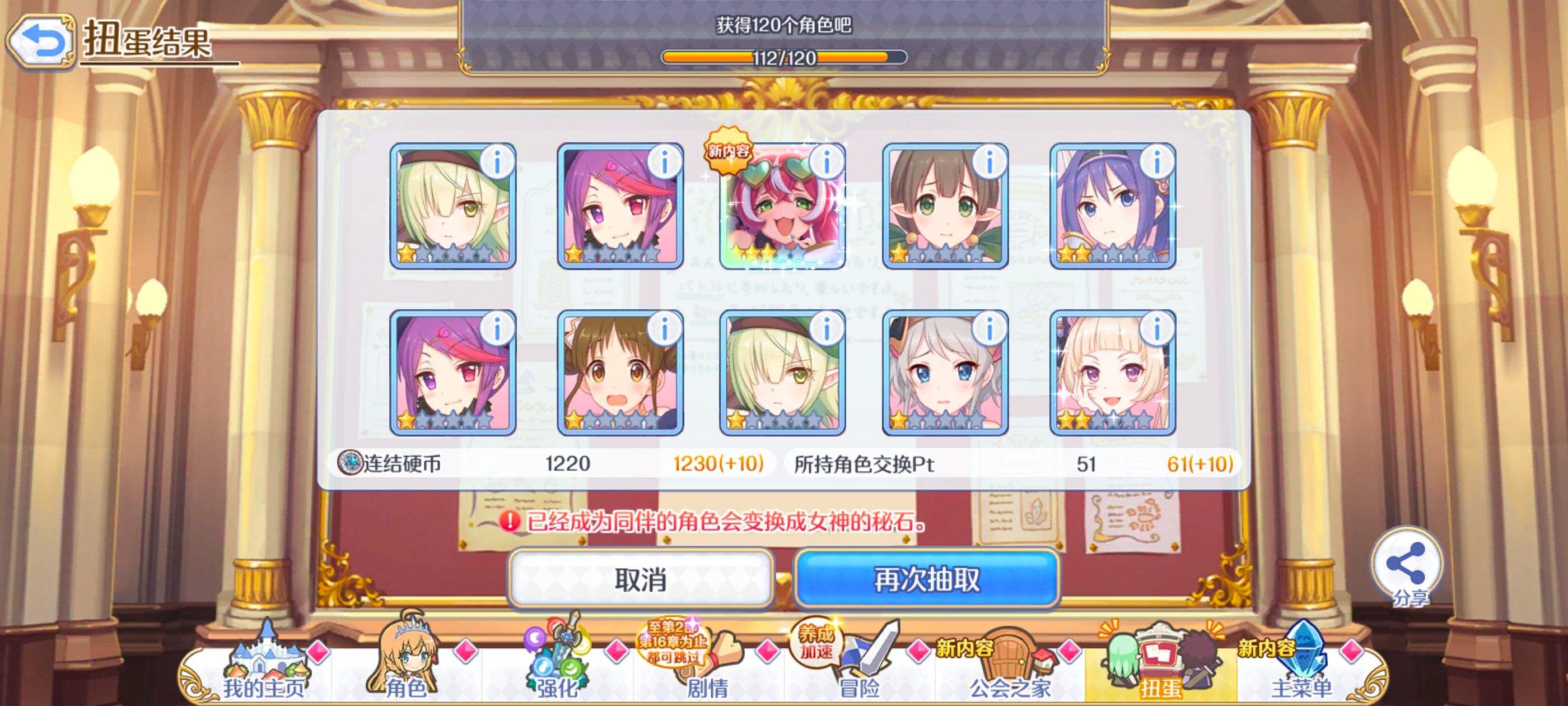 公主连结,公主连结ReDive,游戏,手游,二次元,ACG