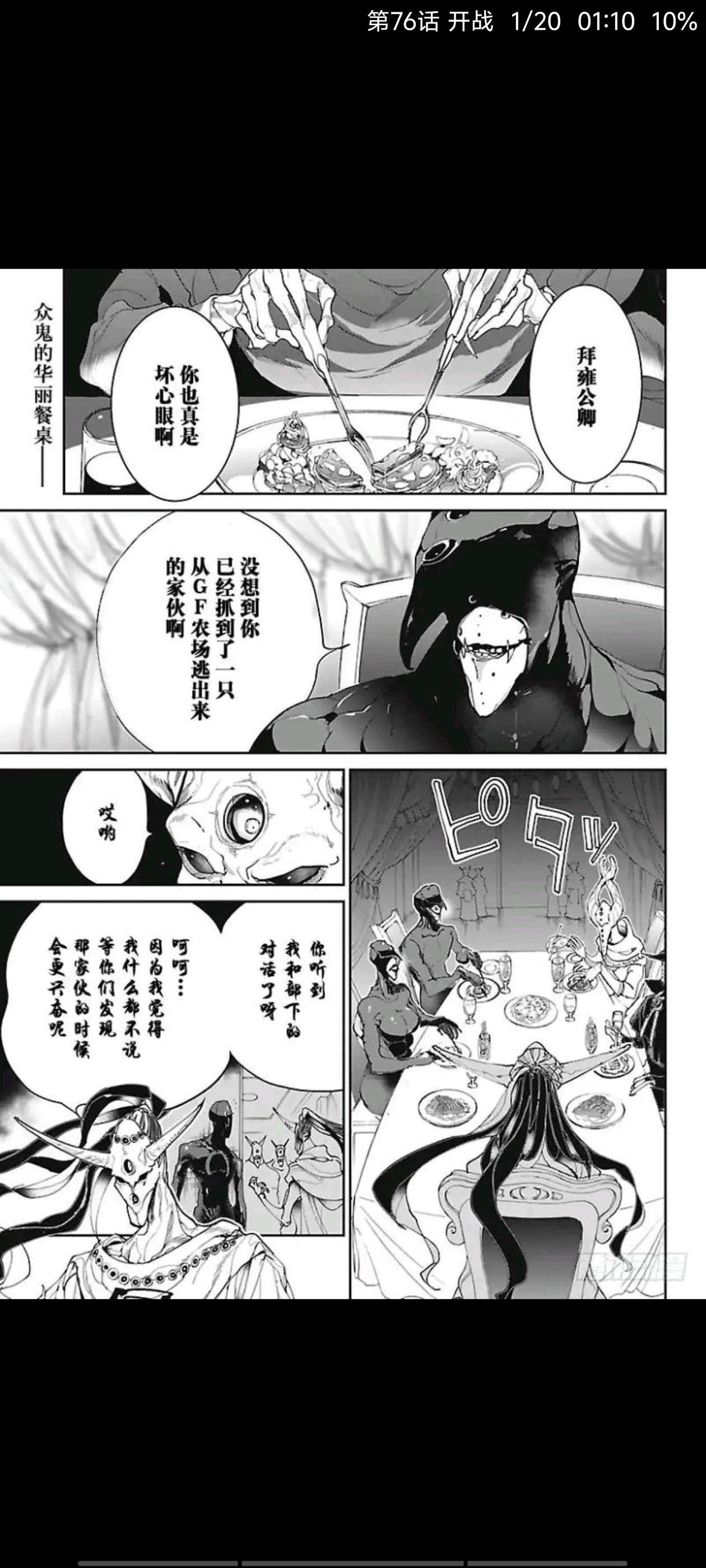 约定的梦幻岛,漫画,动漫,ACG