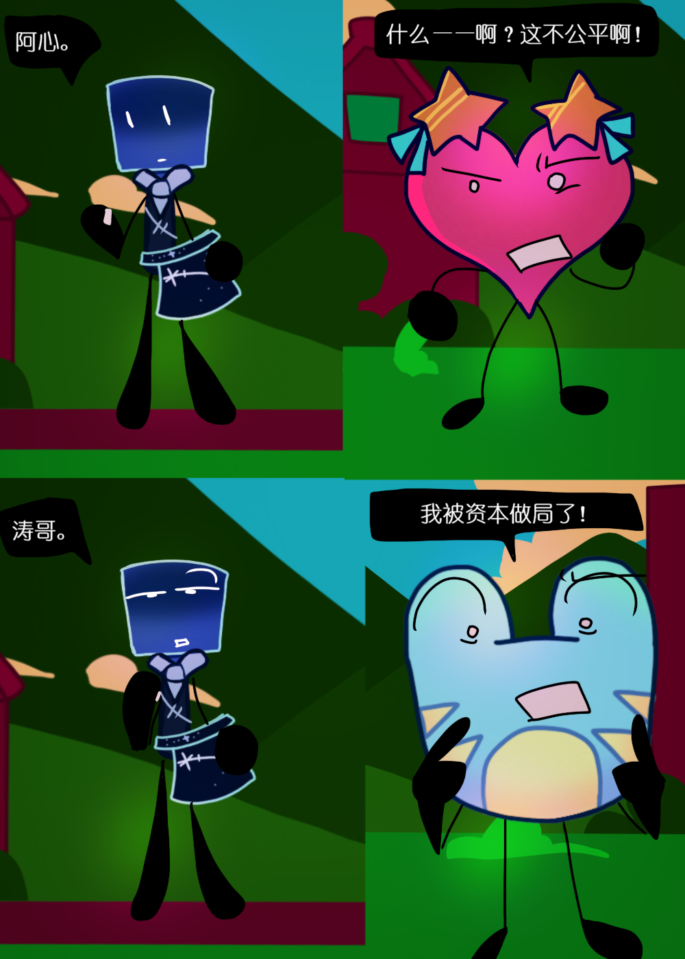 水晶之乱,漫画,翻译