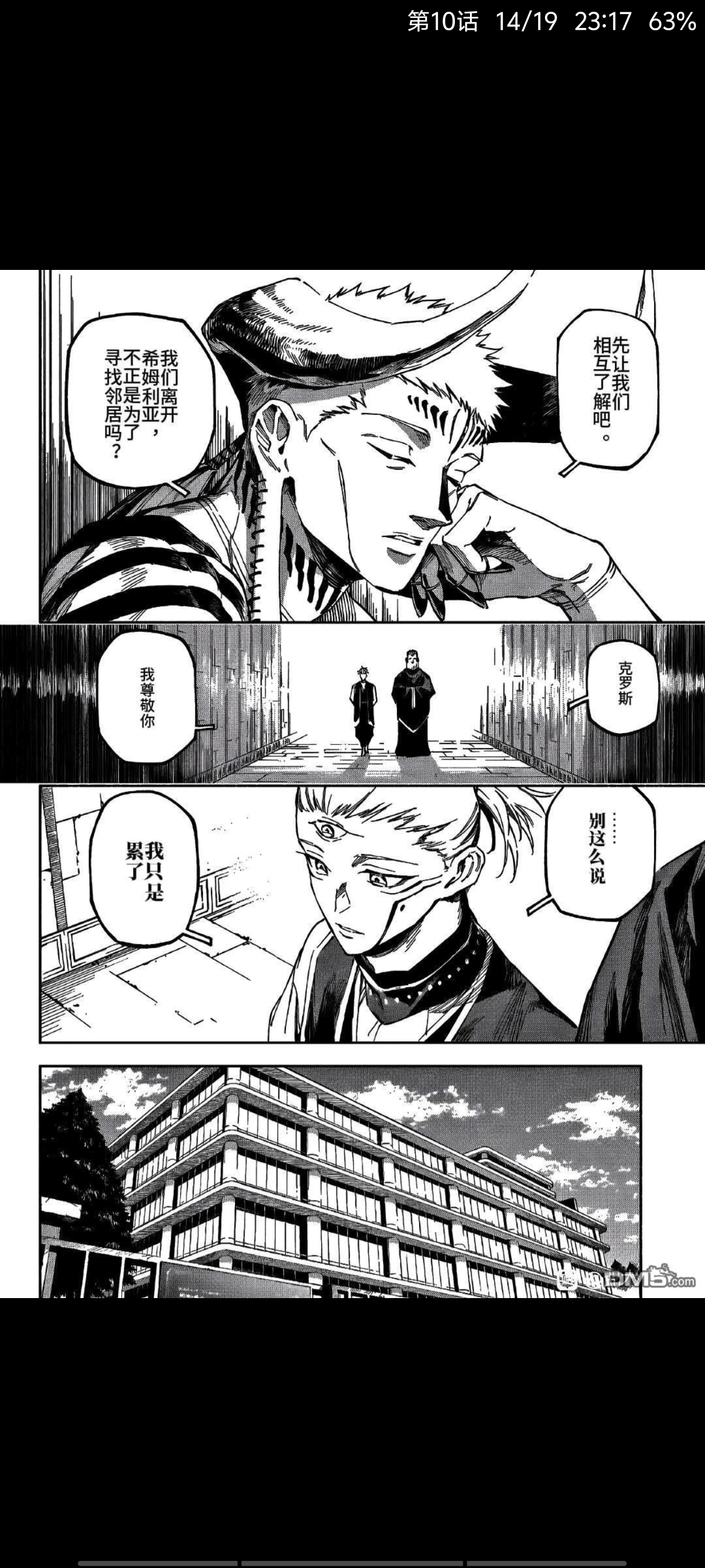 咒术回战,动漫,漫画,ACG