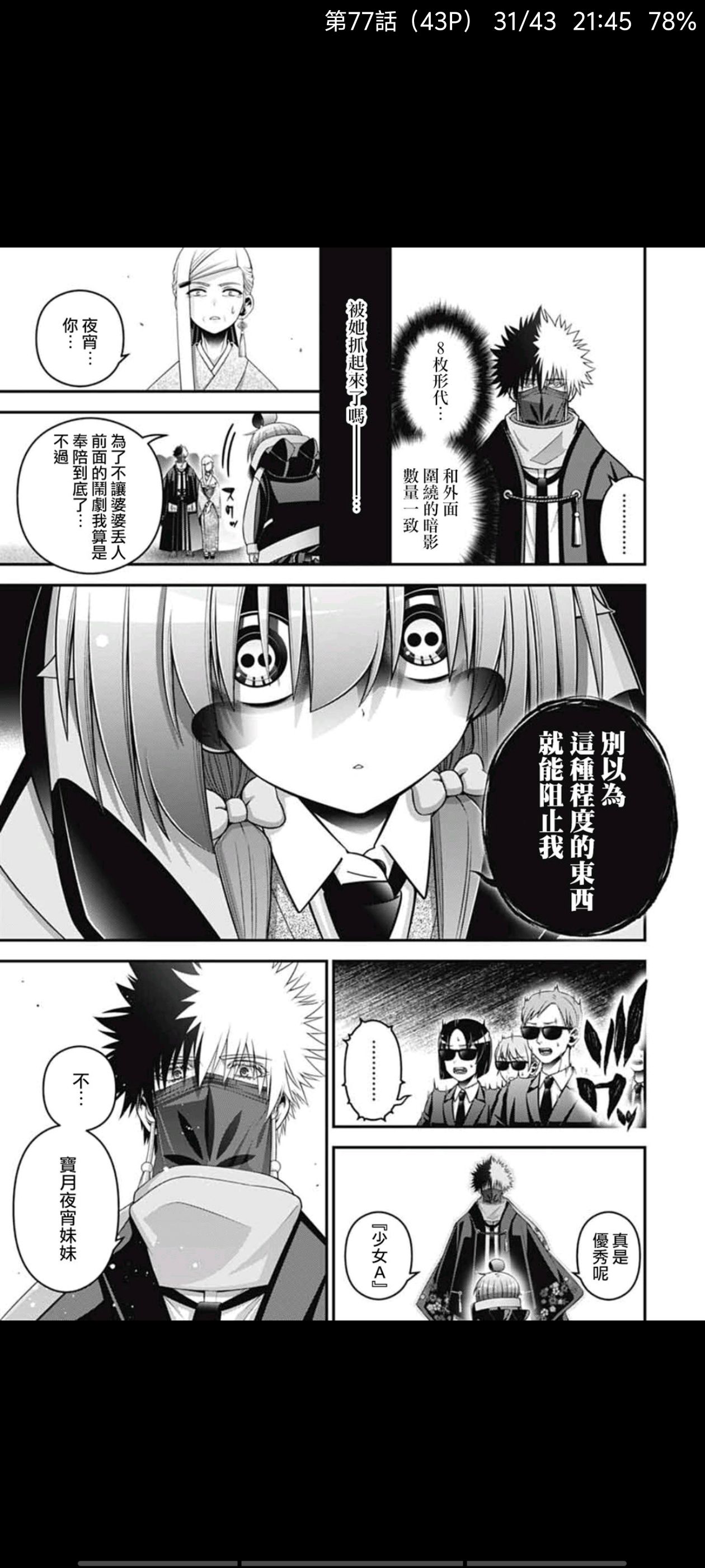 黑暗集会,动漫,漫画,二次元,ACG