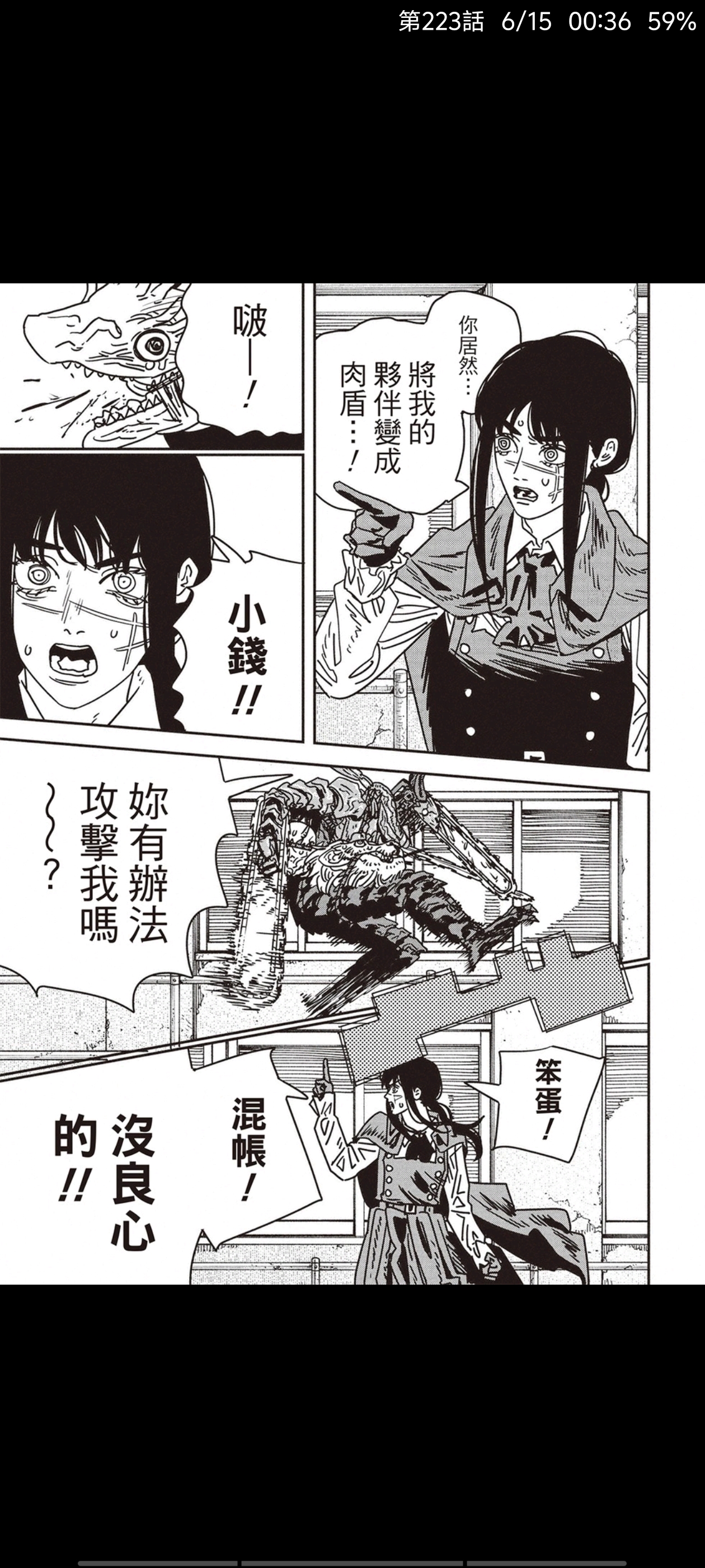 电锯人,链锯人,动漫,漫画,ACG