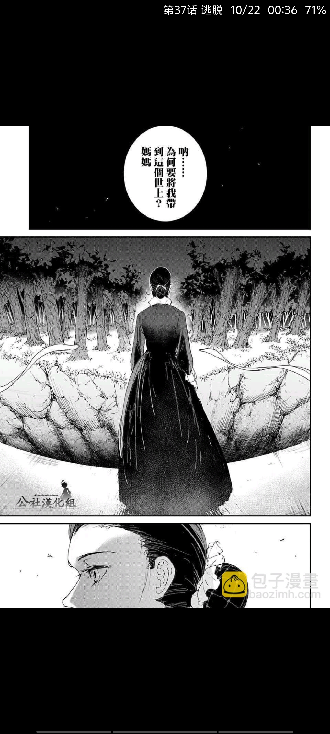 约定的梦幻岛,动画,动漫,番剧,二次元,ACG