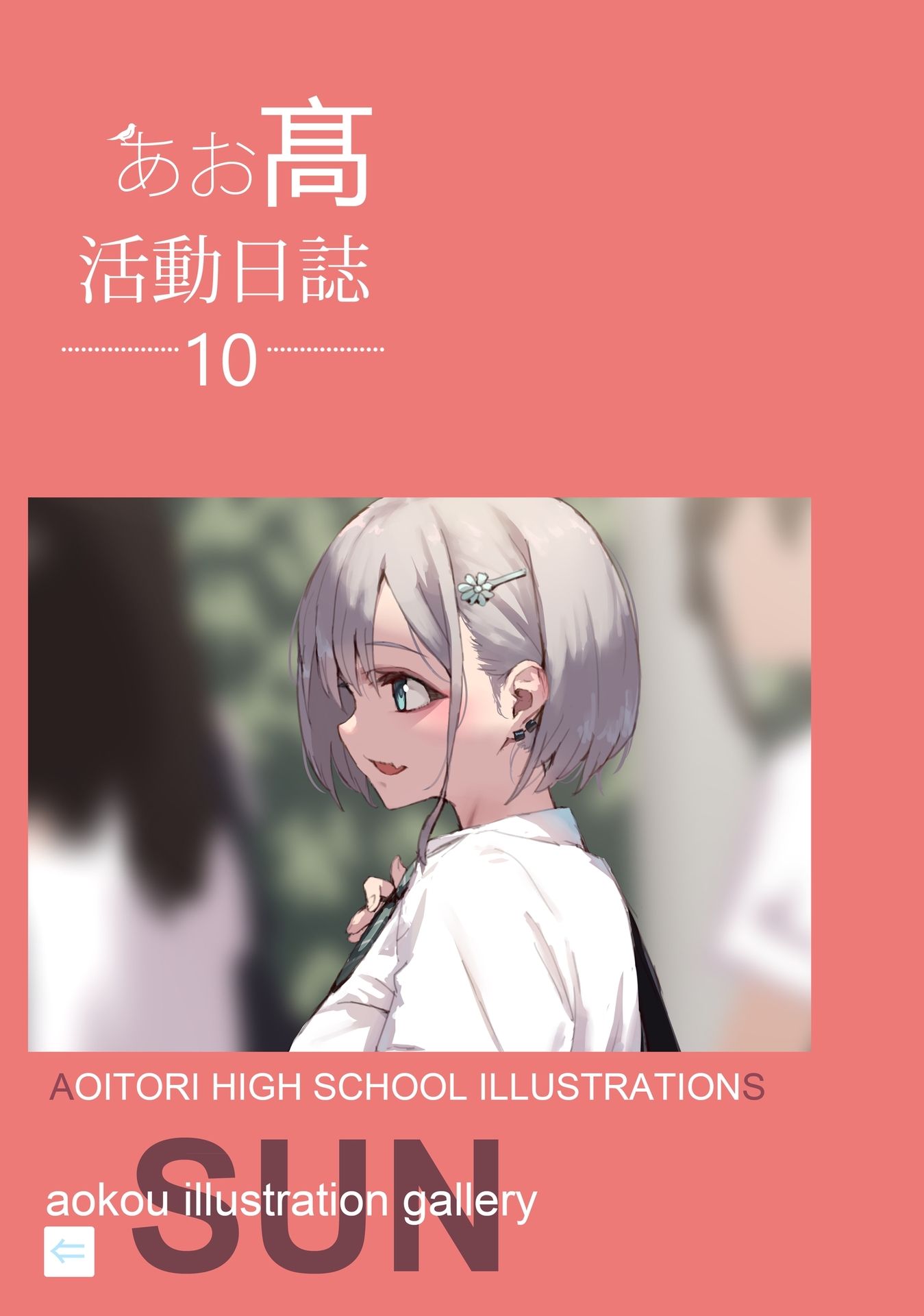 jonsun,同人志,女高中生